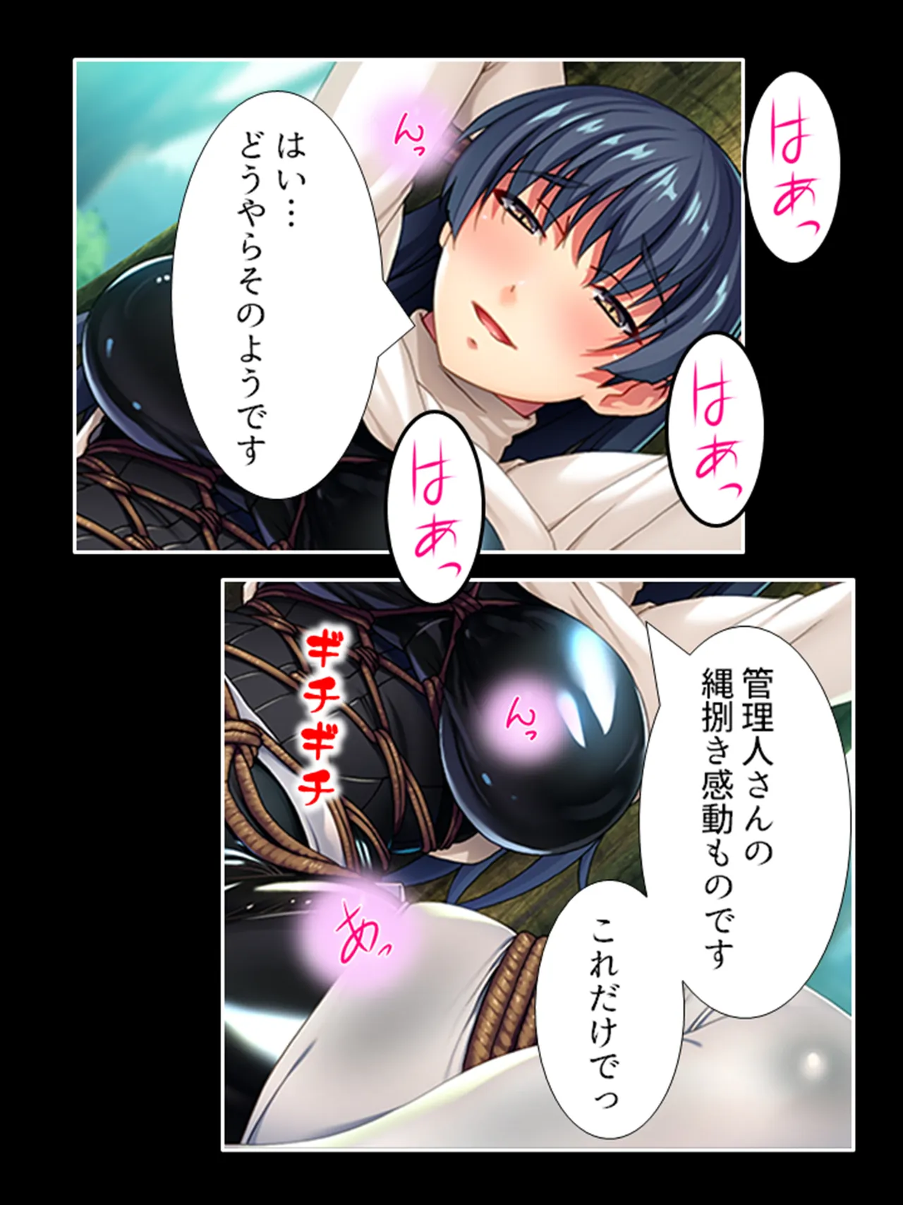 ピチピチ衣装で犯●れたがるドM変態処女！ - page133