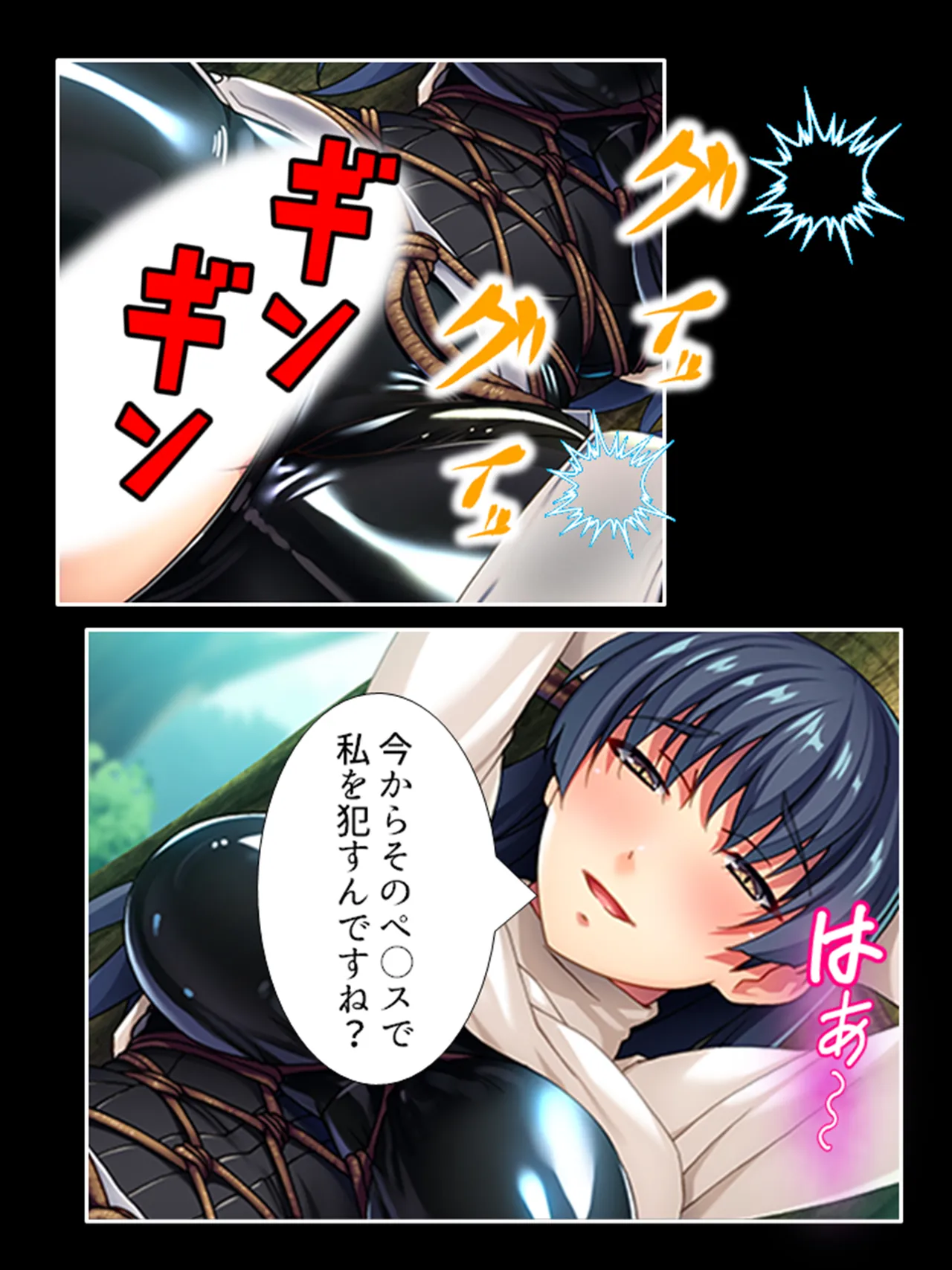 ピチピチ衣装で犯●れたがるドM変態処女！ - page135