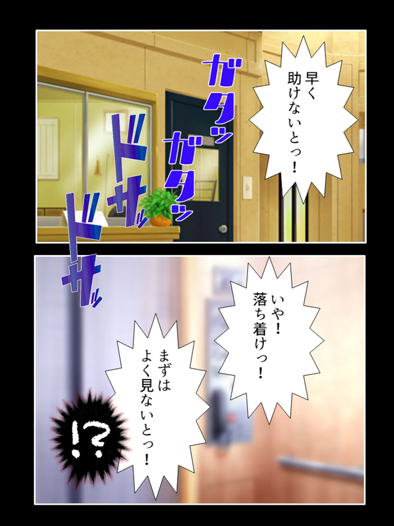 ピチピチ衣装で犯●れたがるドM変態処女！ - page14