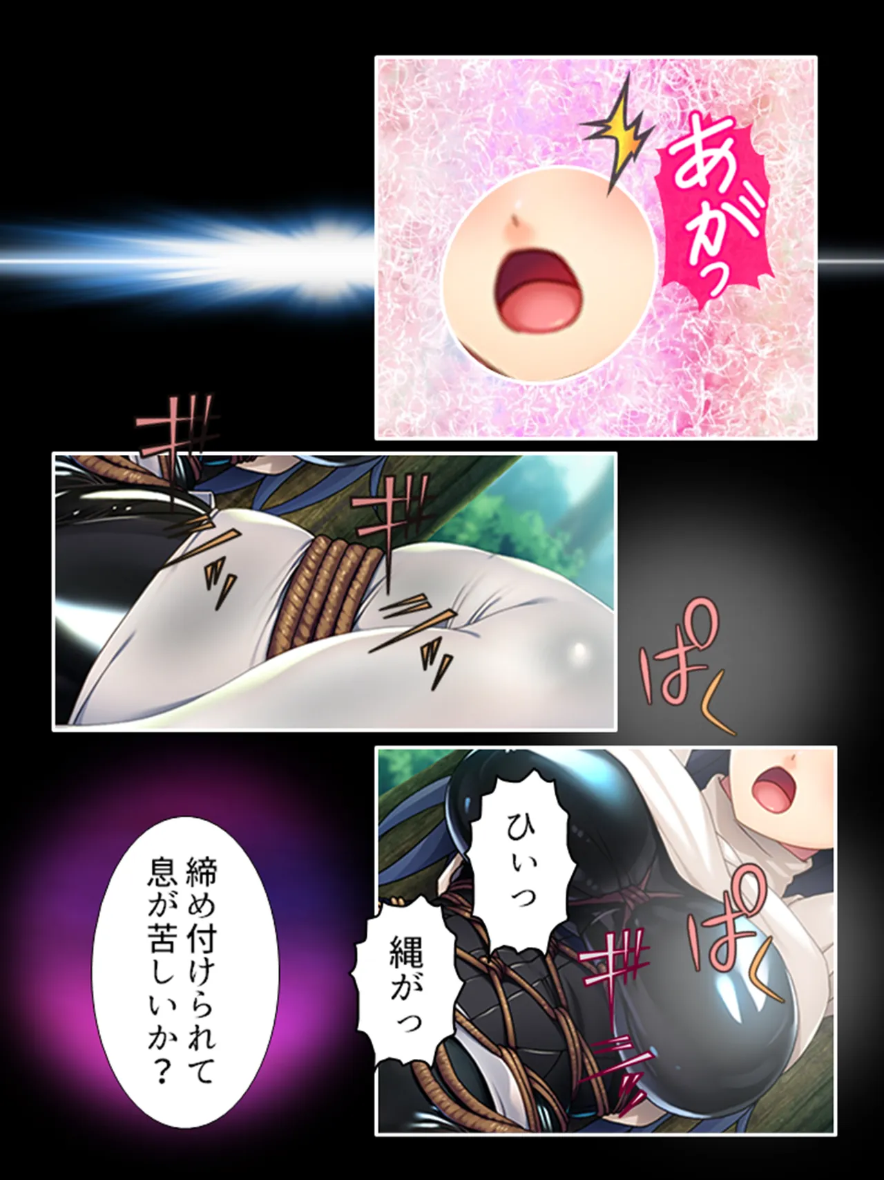 ピチピチ衣装で犯●れたがるドM変態処女！ - page141