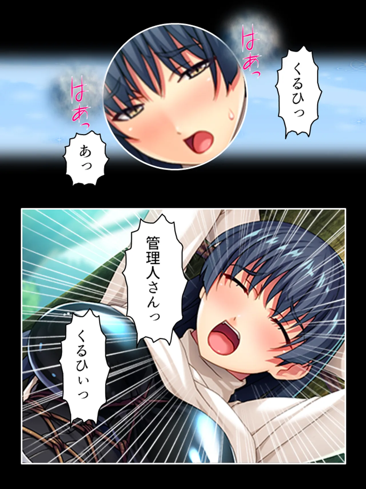 ピチピチ衣装で犯●れたがるドM変態処女！ - page142