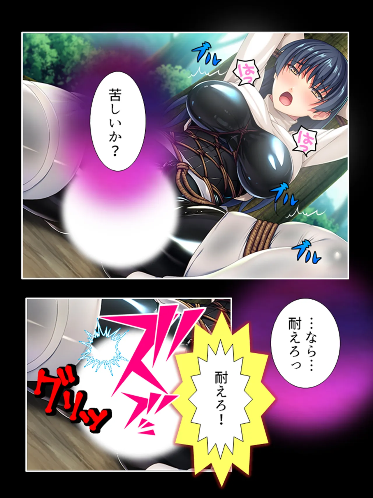 ピチピチ衣装で犯●れたがるドM変態処女！ - page143