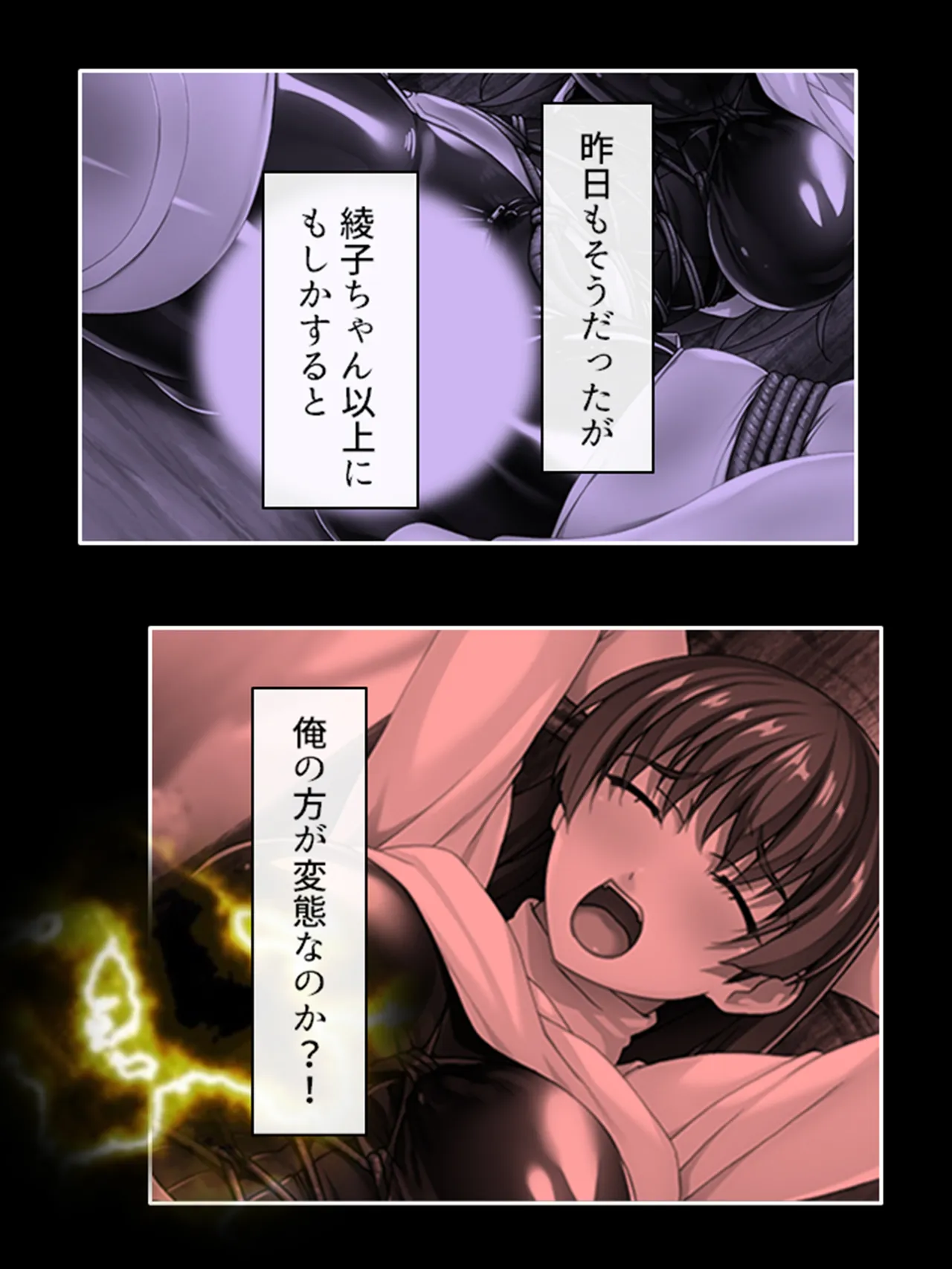 ピチピチ衣装で犯●れたがるドM変態処女！ - page145