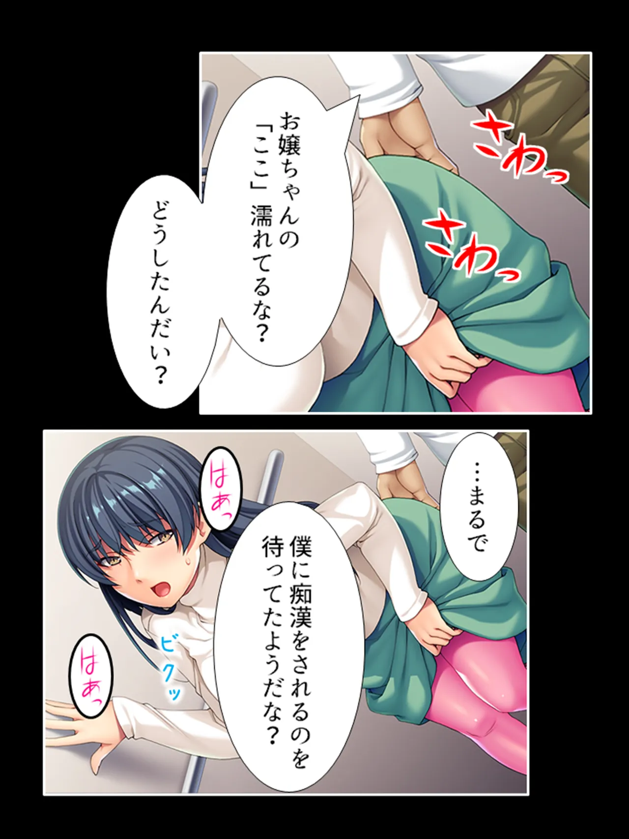 ピチピチ衣装で犯●れたがるドM変態処女！ - page15