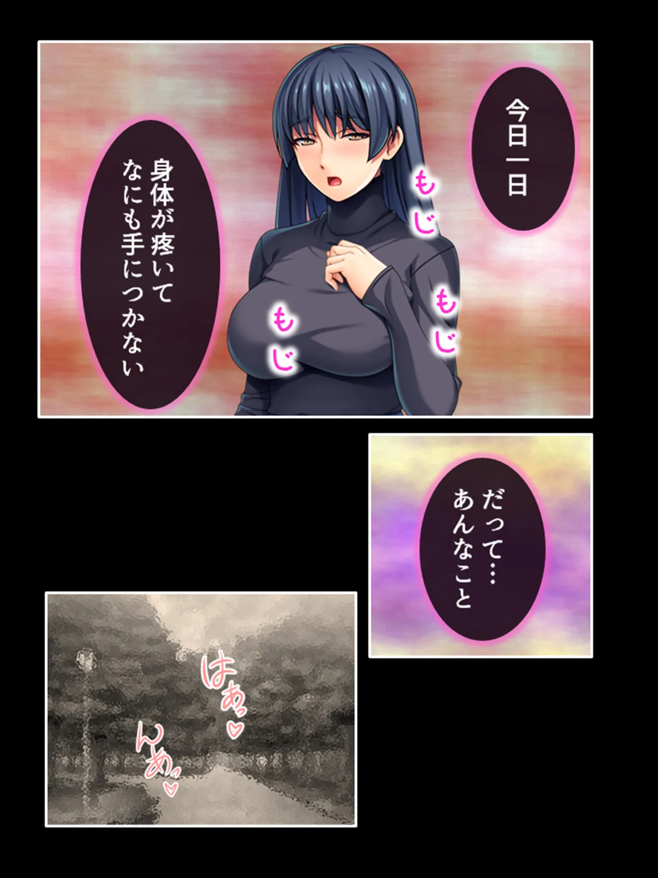 ピチピチ衣装で犯●れたがるドM変態処女！ - page153