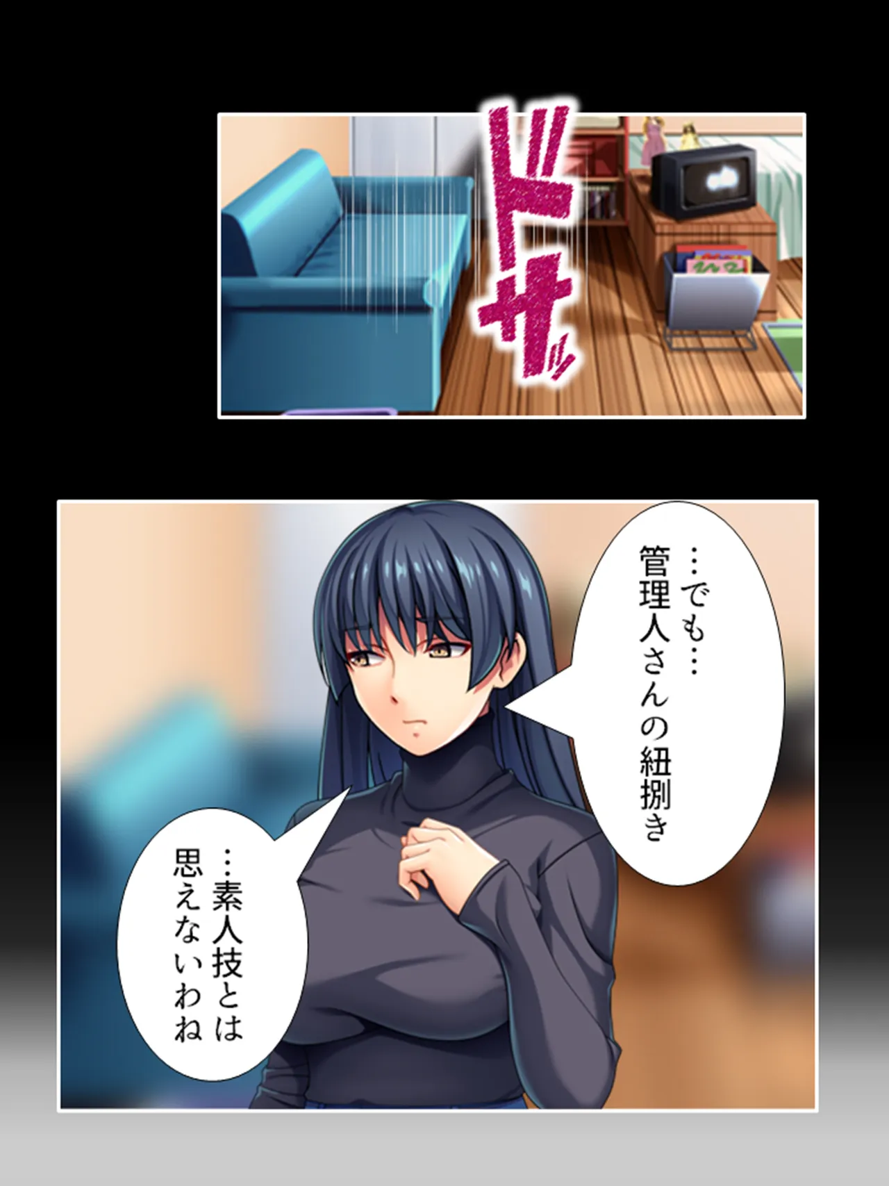 ピチピチ衣装で犯●れたがるドM変態処女！ - page155