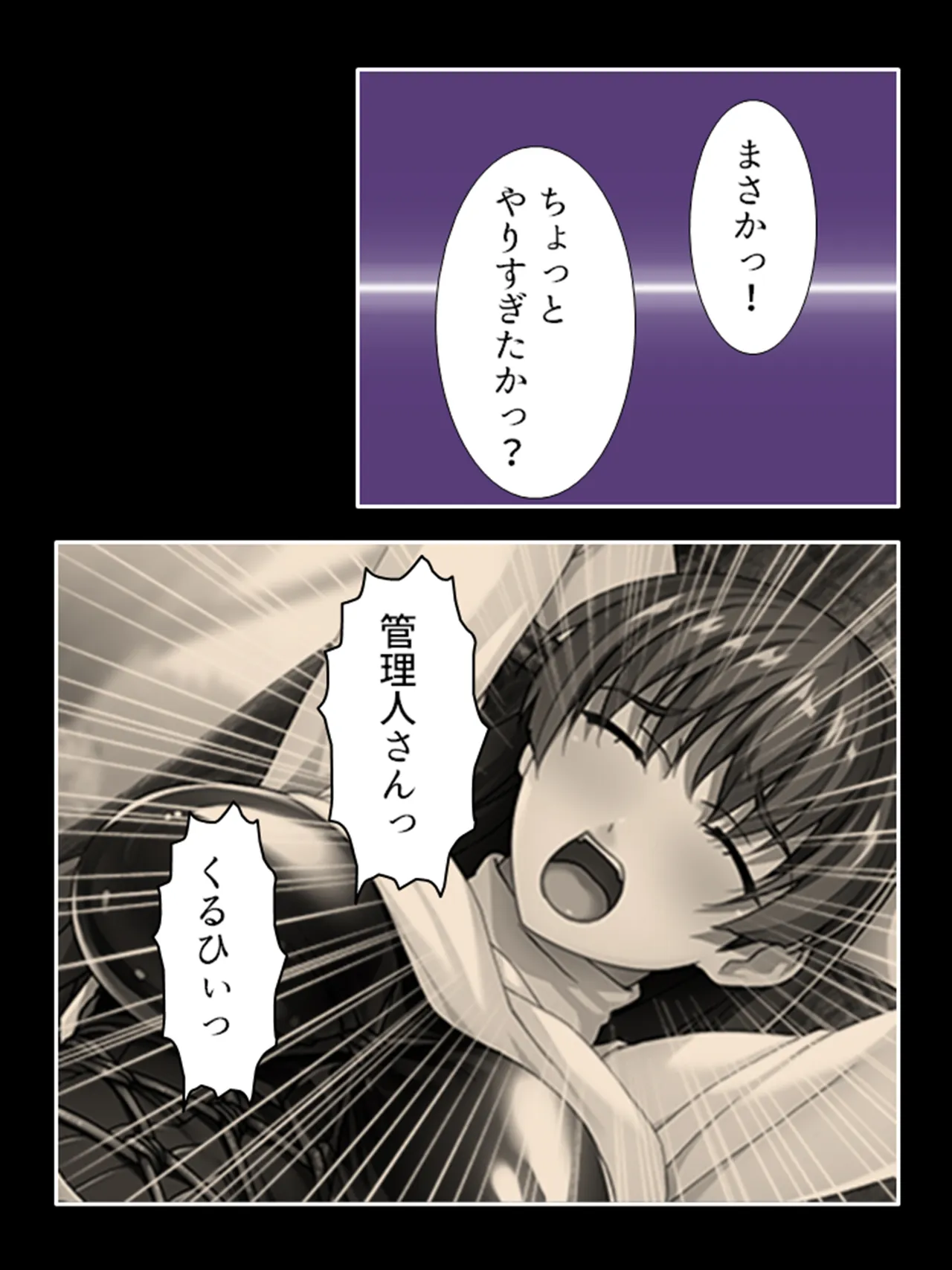 ピチピチ衣装で犯●れたがるドM変態処女！ - page157