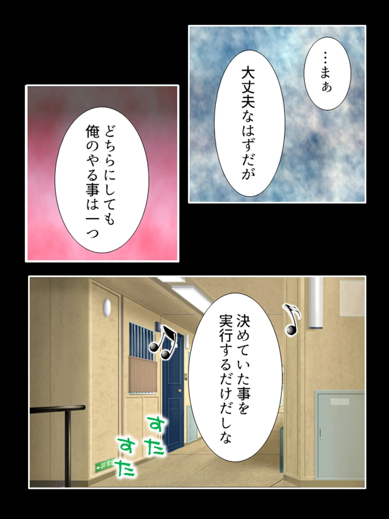 ピチピチ衣装で犯●れたがるドM変態処女！ - page158