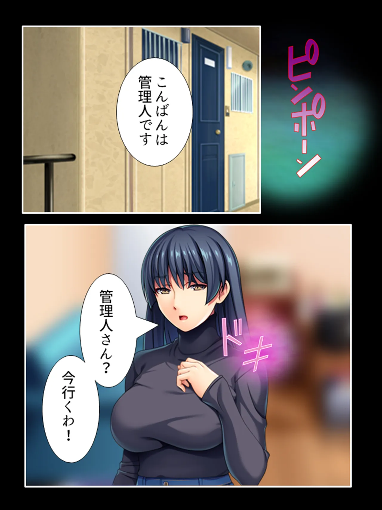 ピチピチ衣装で犯●れたがるドM変態処女！ - page159