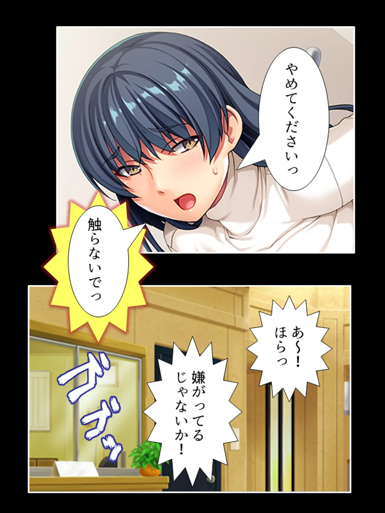 ピチピチ衣装で犯●れたがるドM変態処女！ - page16