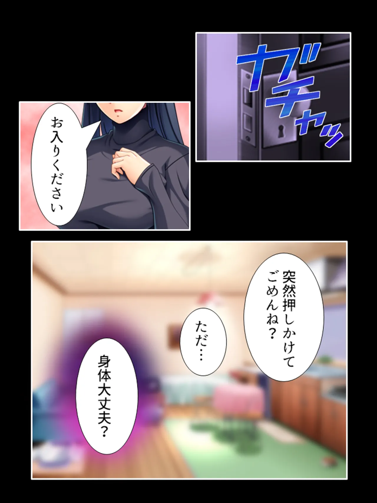 ピチピチ衣装で犯●れたがるドM変態処女！ - page160