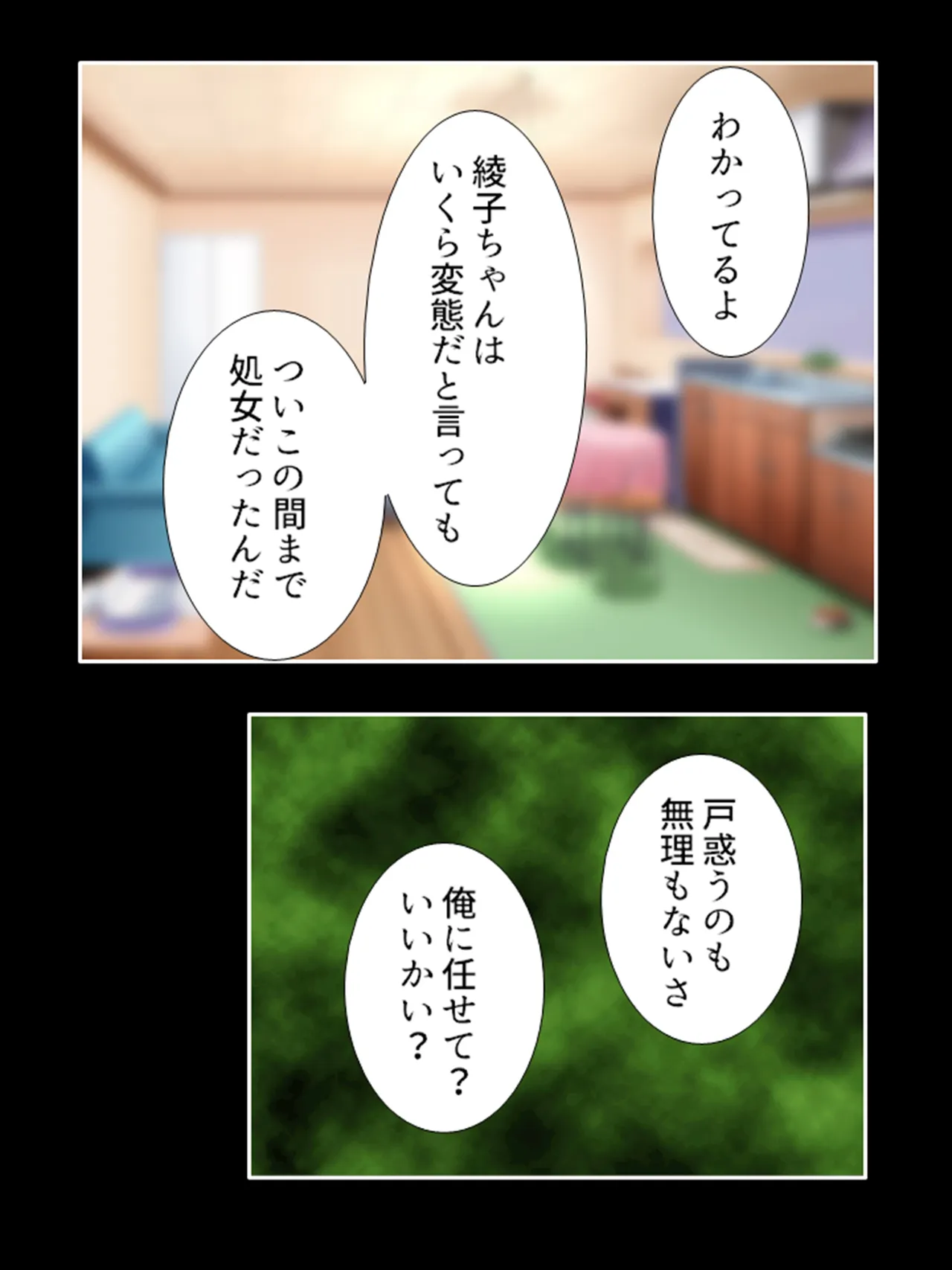 ピチピチ衣装で犯●れたがるドM変態処女！ - page162