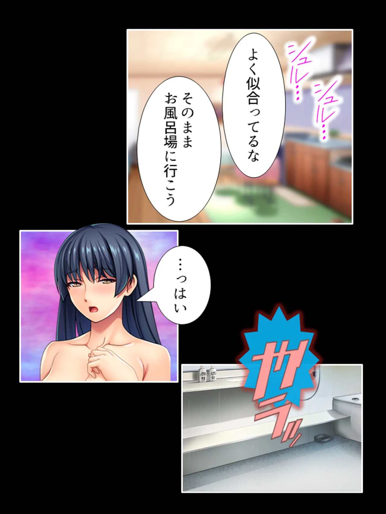ピチピチ衣装で犯●れたがるドM変態処女！ - page164