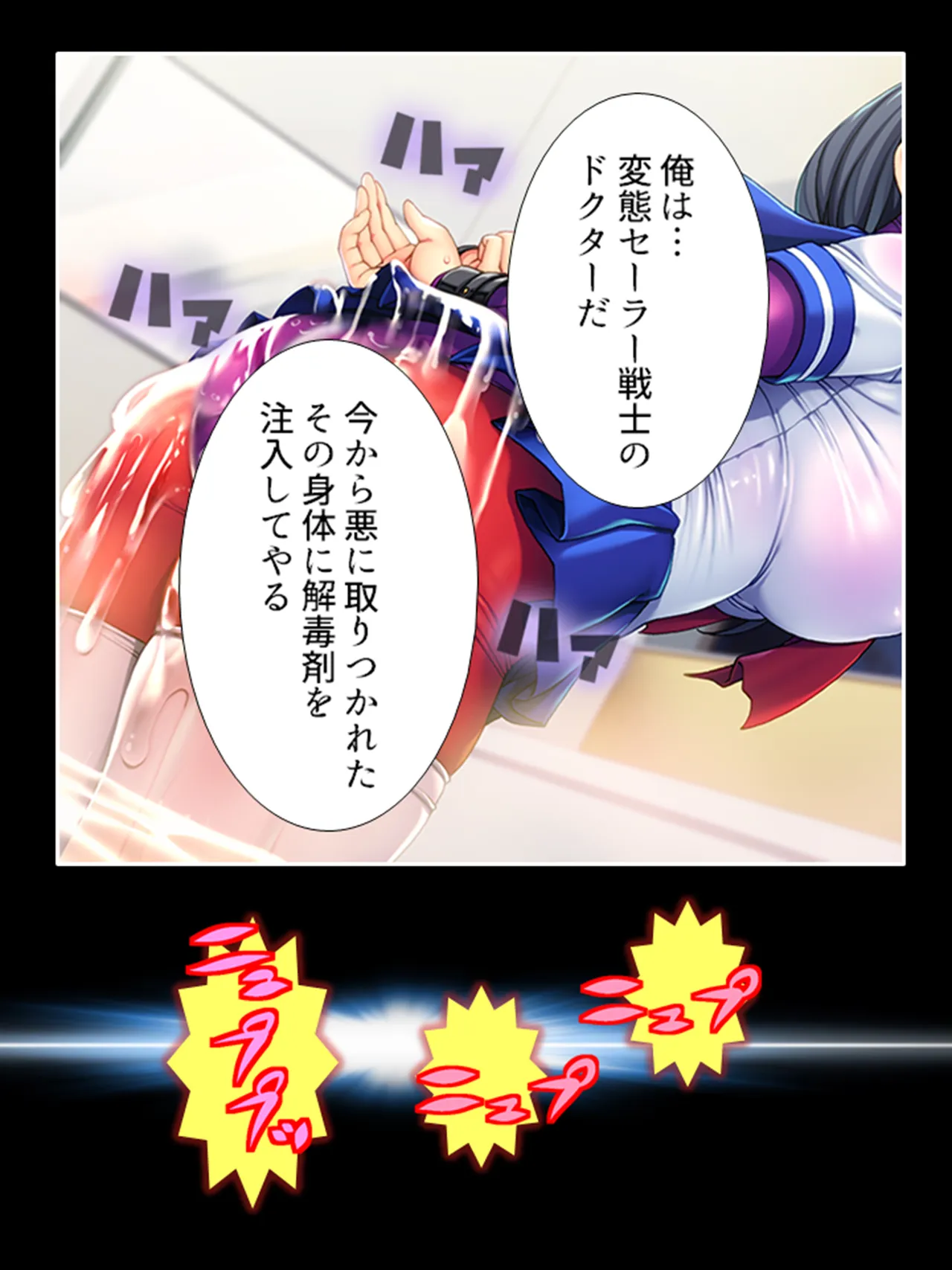 ピチピチ衣装で犯●れたがるドM変態処女！ - page168