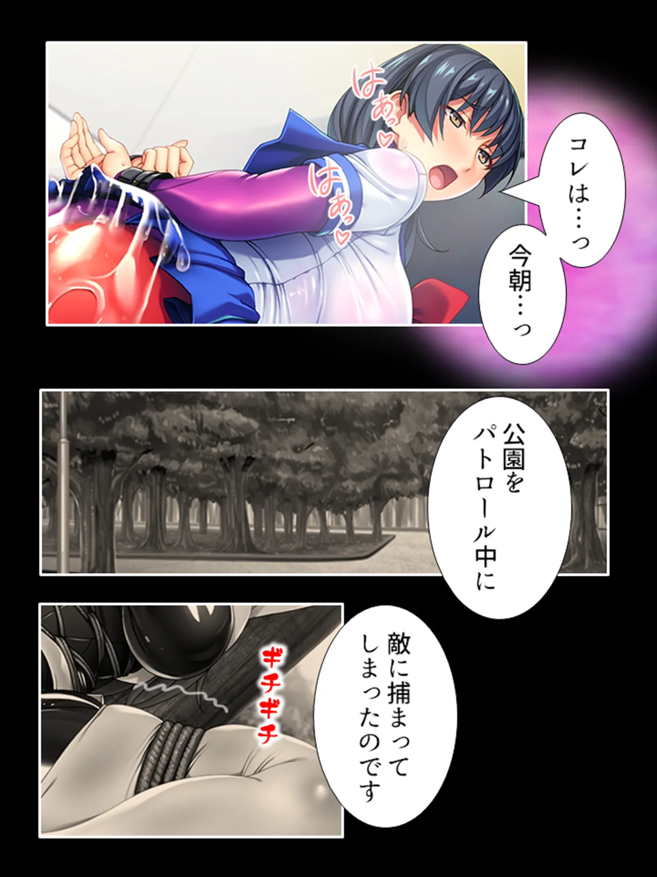 ピチピチ衣装で犯●れたがるドM変態処女！ - page175