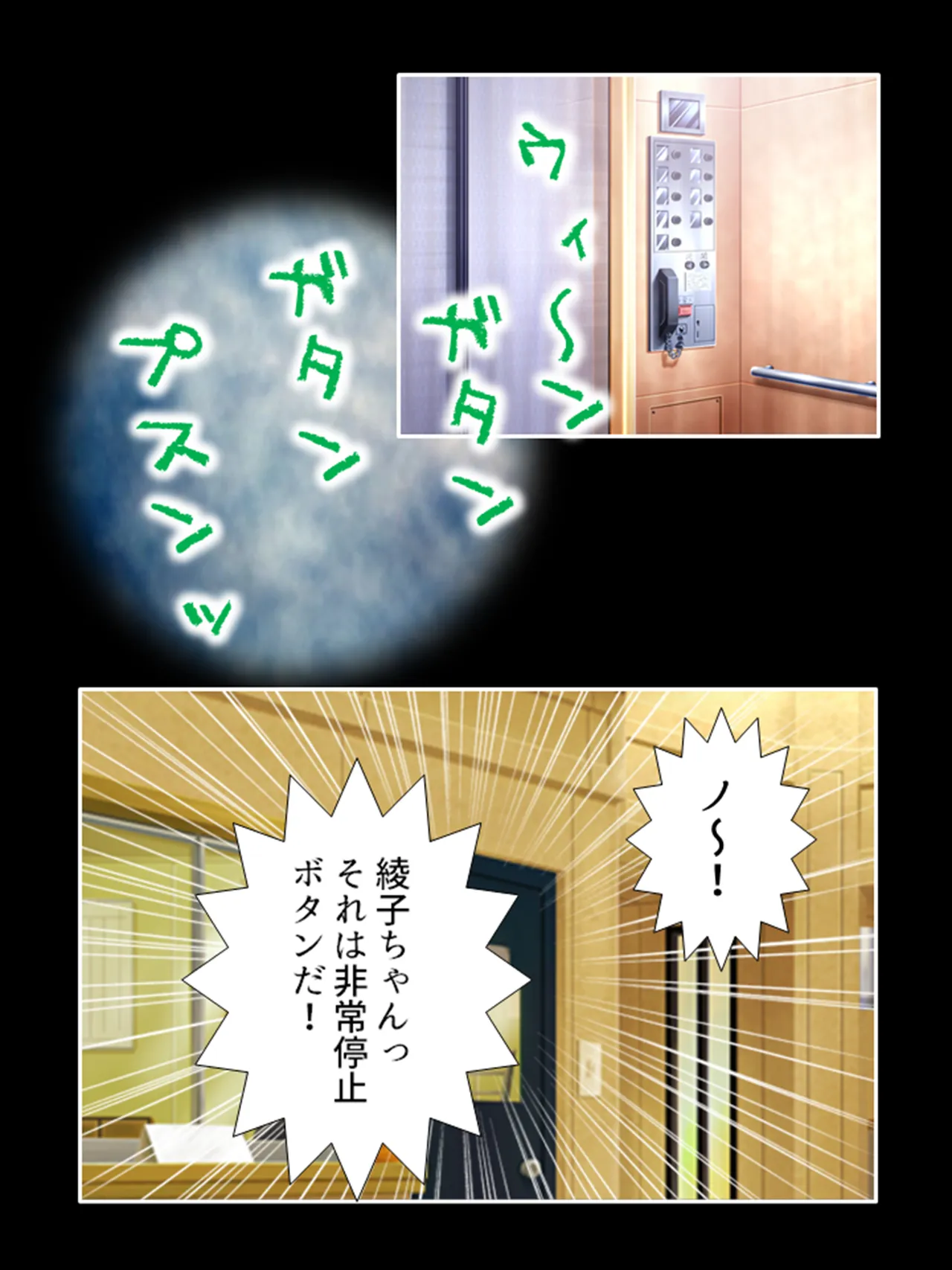 ピチピチ衣装で犯●れたがるドM変態処女！ - page18