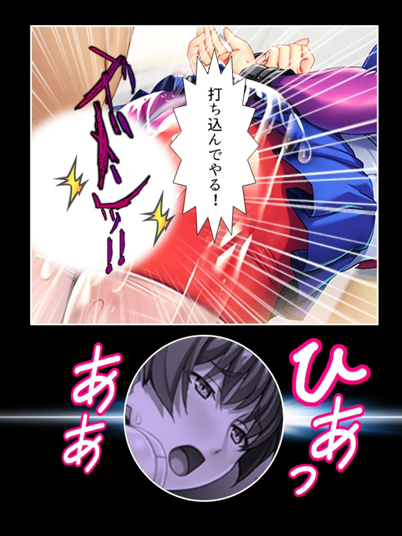 ピチピチ衣装で犯●れたがるドM変態処女！ - page181