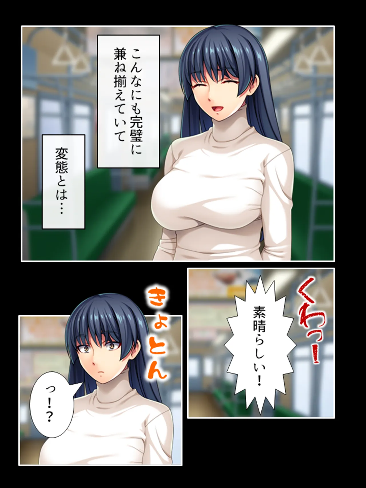 ピチピチ衣装で犯●れたがるドM変態処女！ - page189