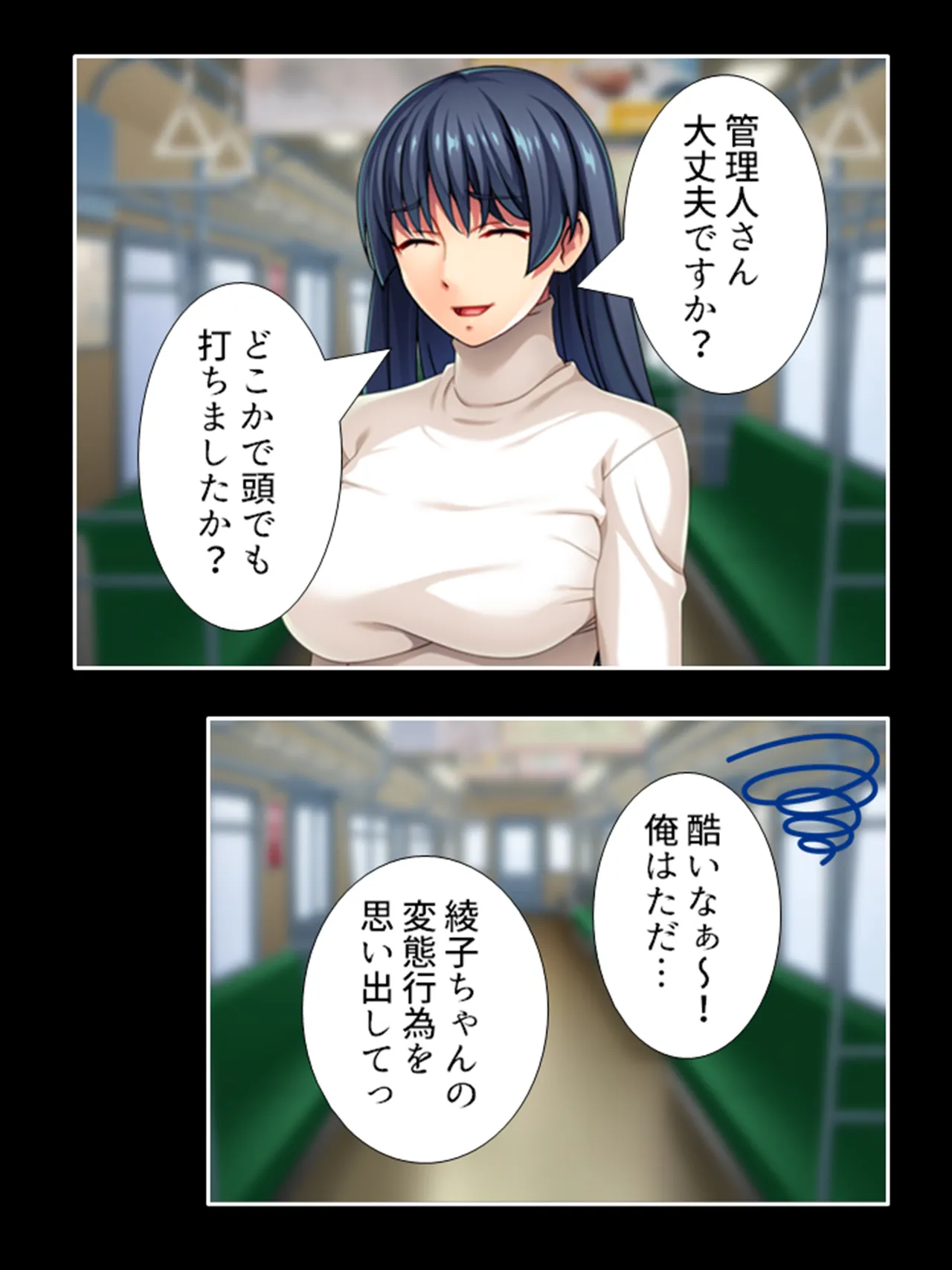 ピチピチ衣装で犯●れたがるドM変態処女！ - page190