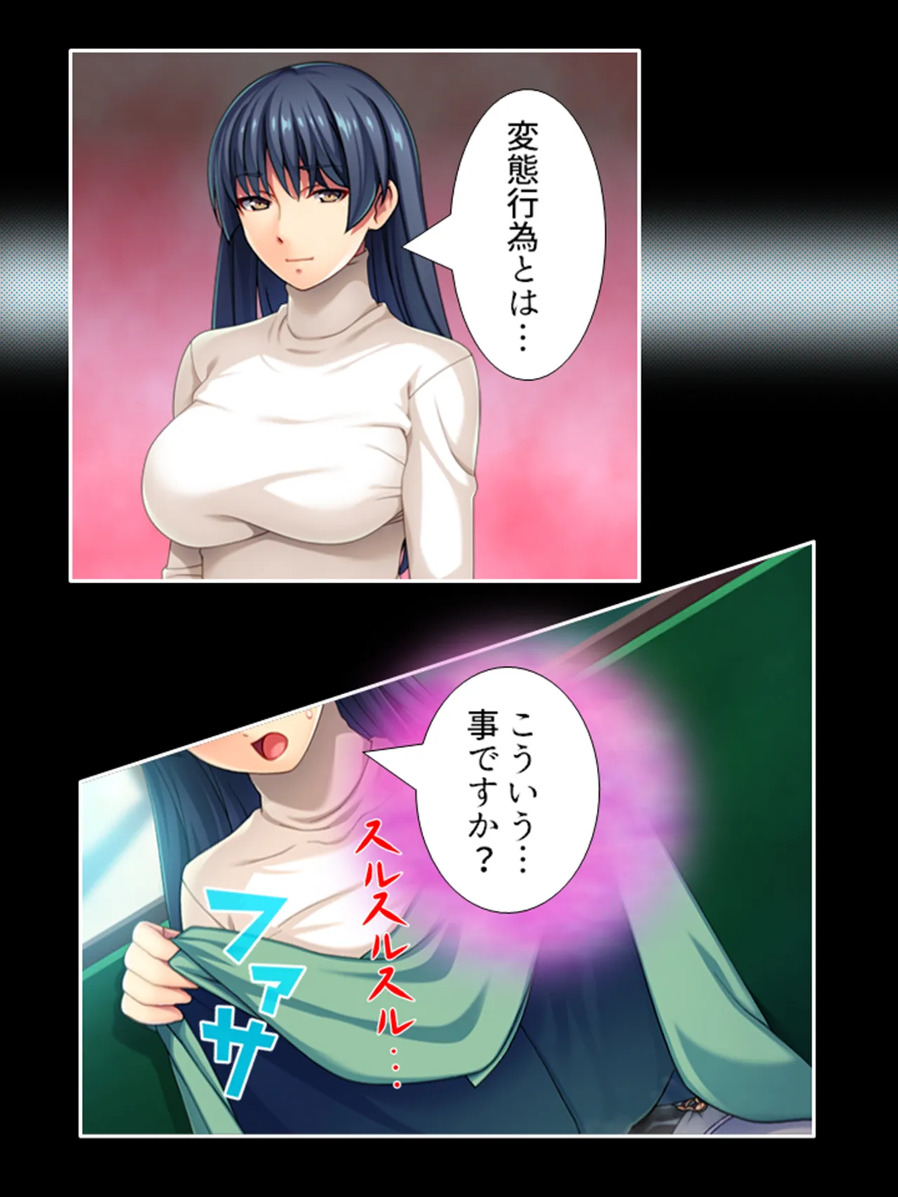 ピチピチ衣装で犯●れたがるドM変態処女！ - page191