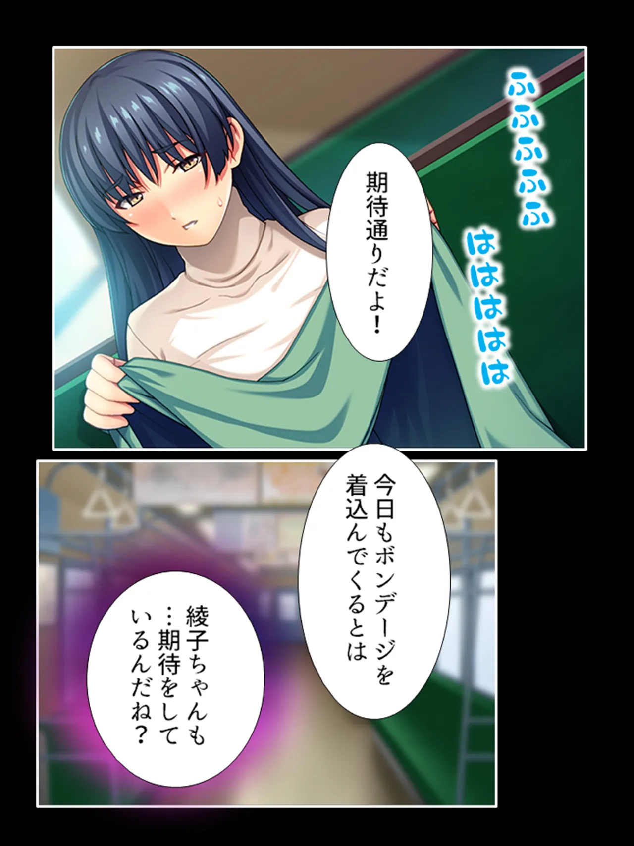 ピチピチ衣装で犯●れたがるドM変態処女！ - page193