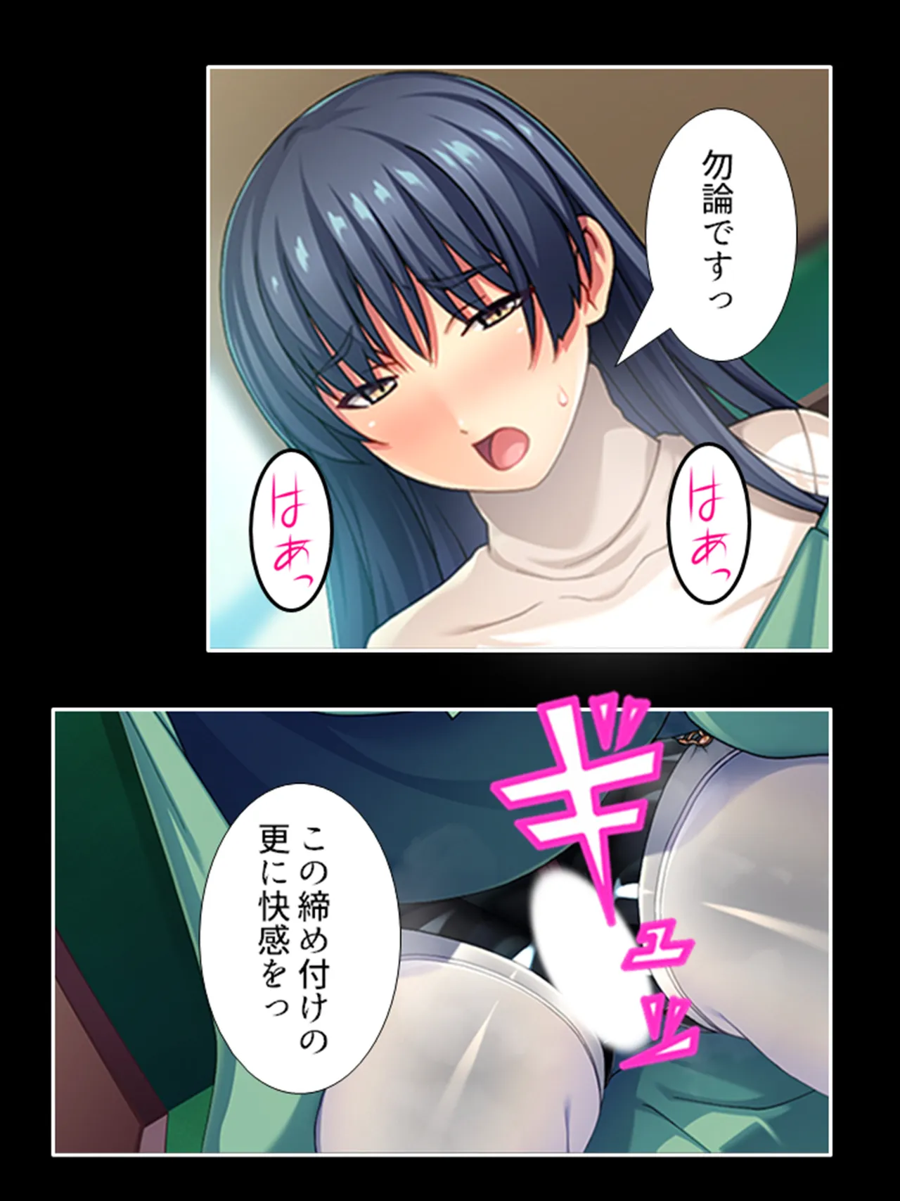 ピチピチ衣装で犯●れたがるドM変態処女！ - page194