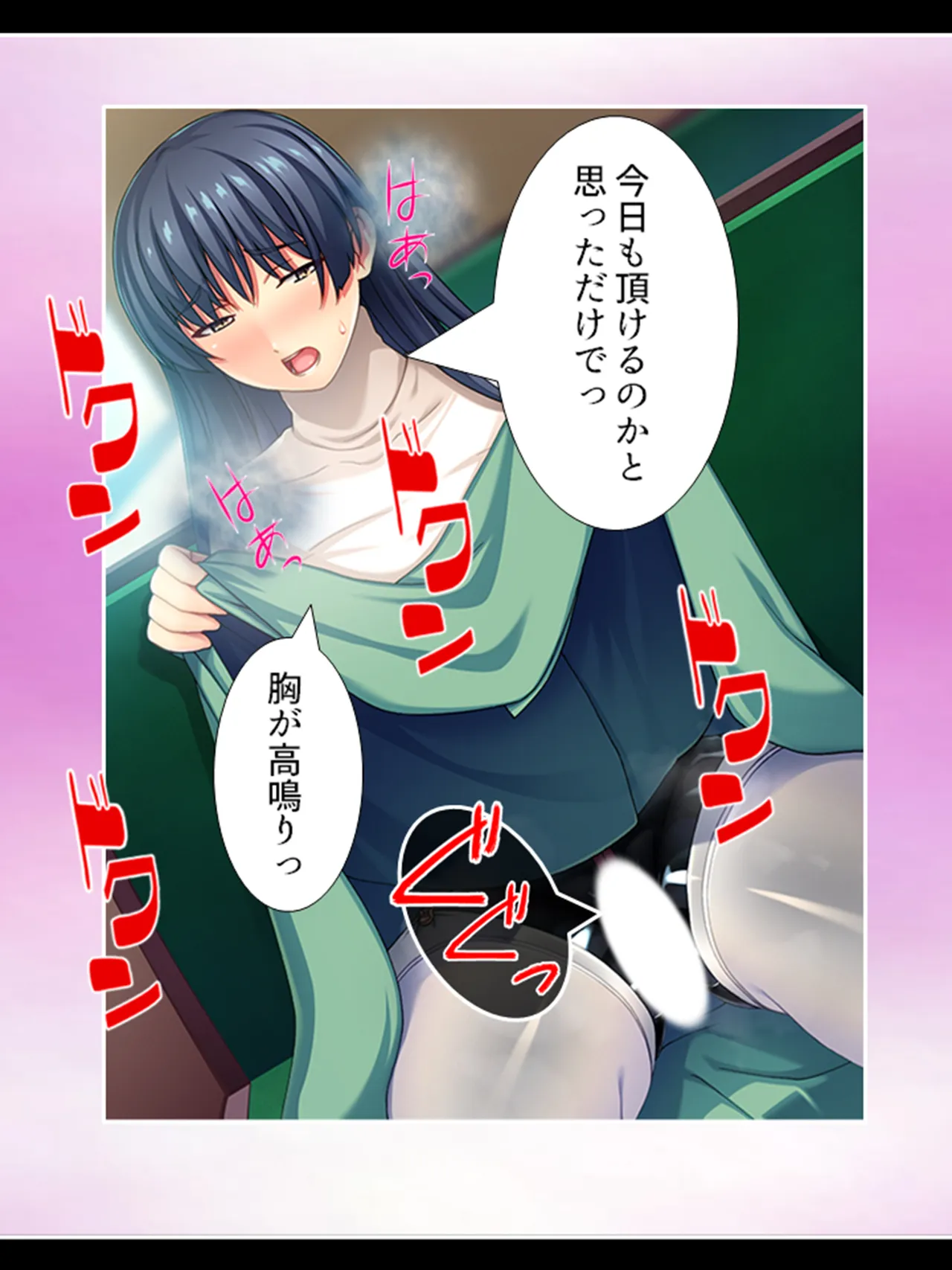 ピチピチ衣装で犯●れたがるドM変態処女！ - page195
