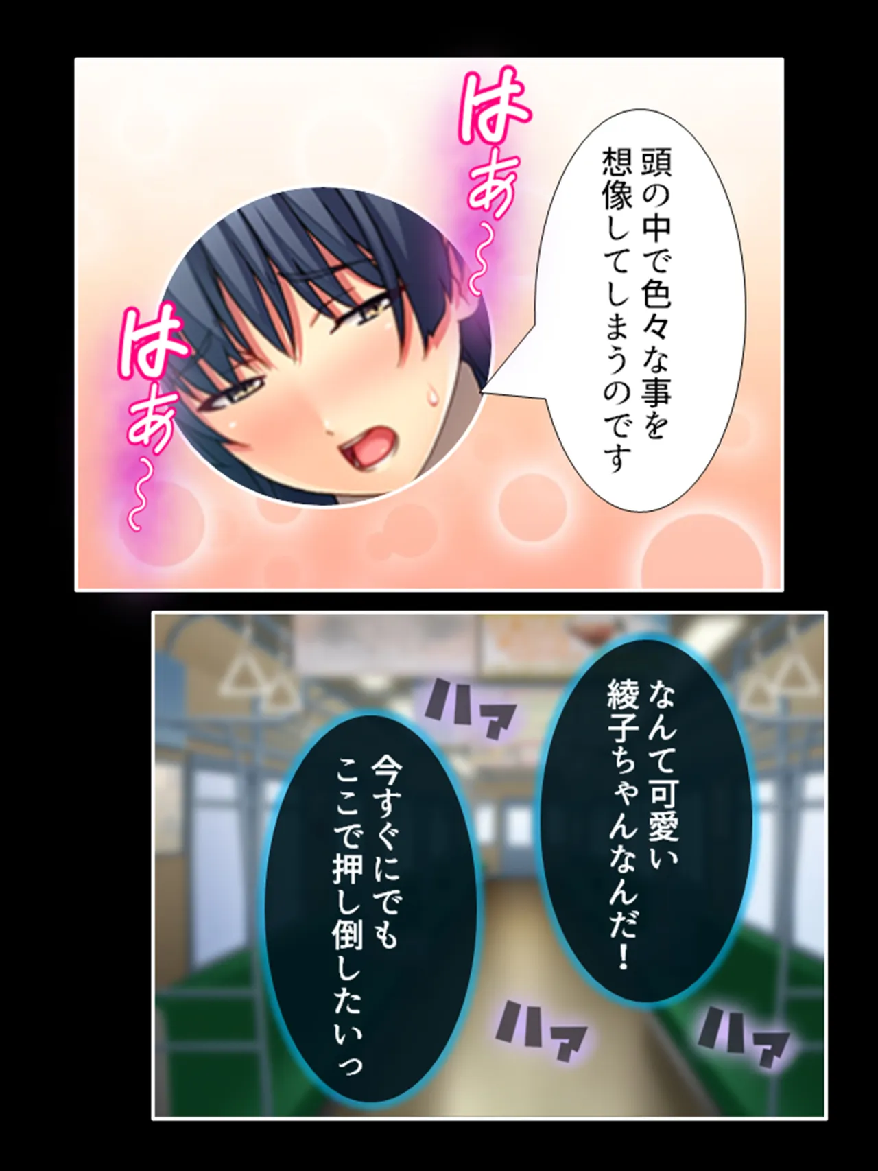ピチピチ衣装で犯●れたがるドM変態処女！ - page196