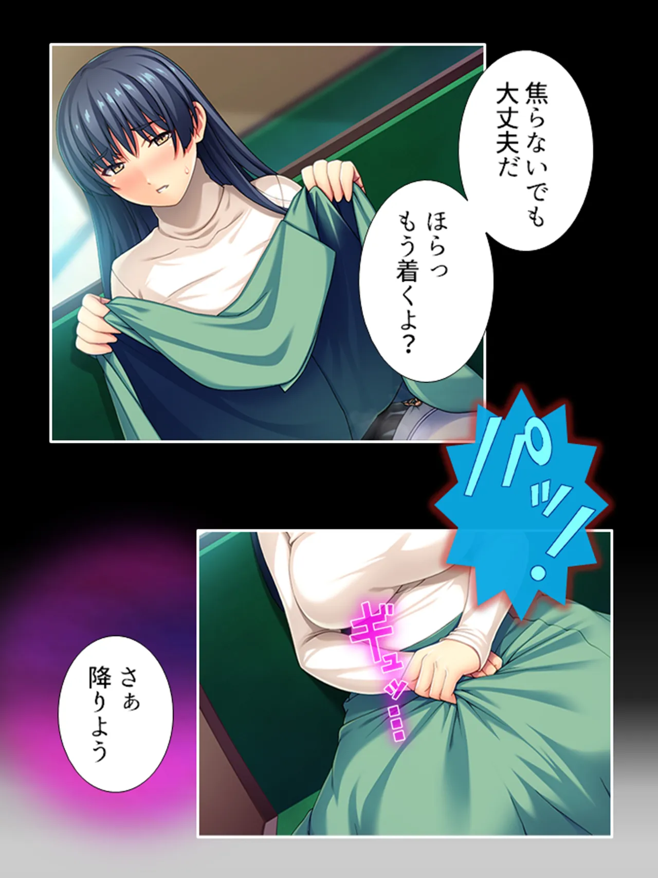 ピチピチ衣装で犯●れたがるドM変態処女！ - page197
