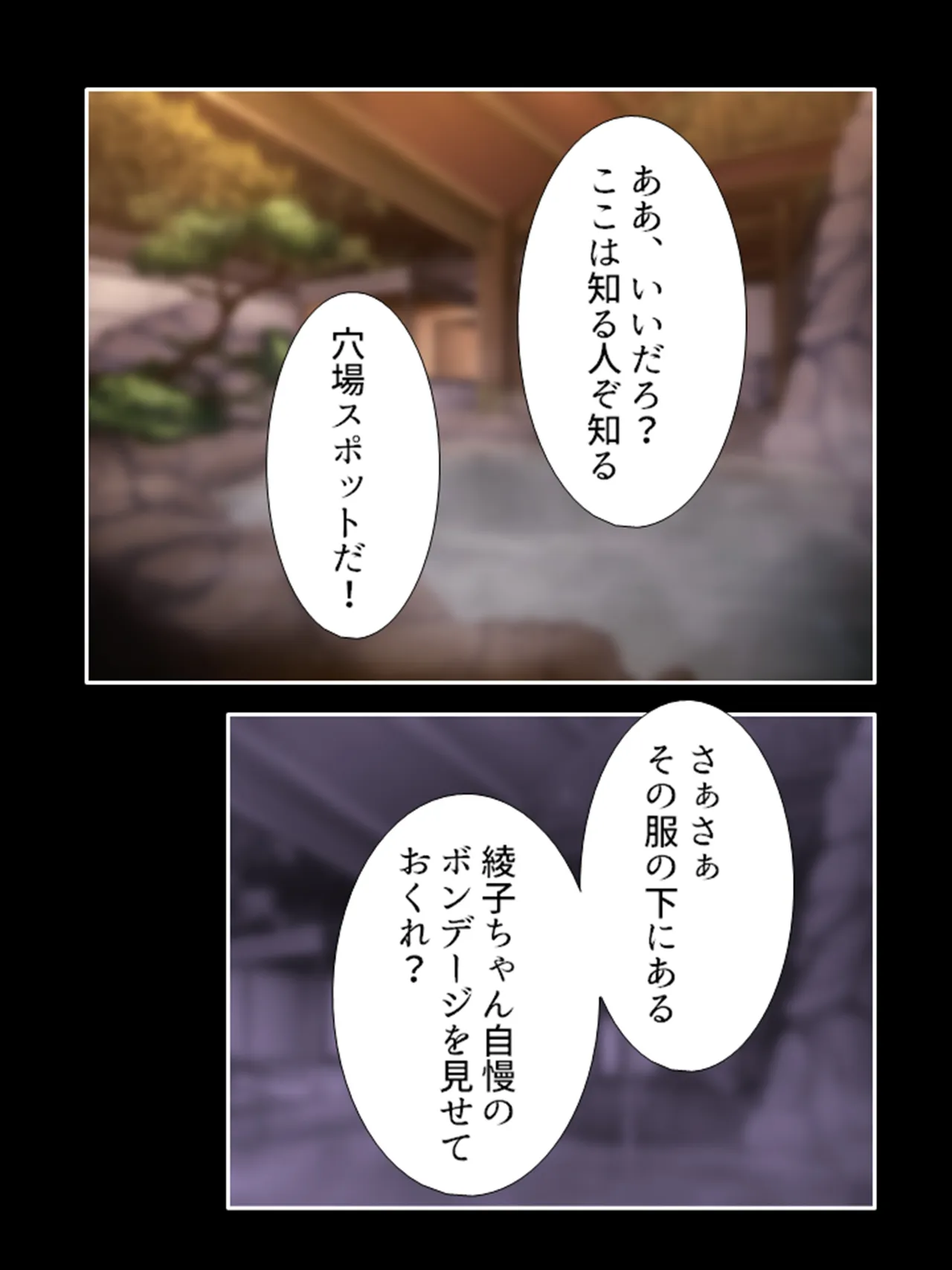 ピチピチ衣装で犯●れたがるドM変態処女！ - page199