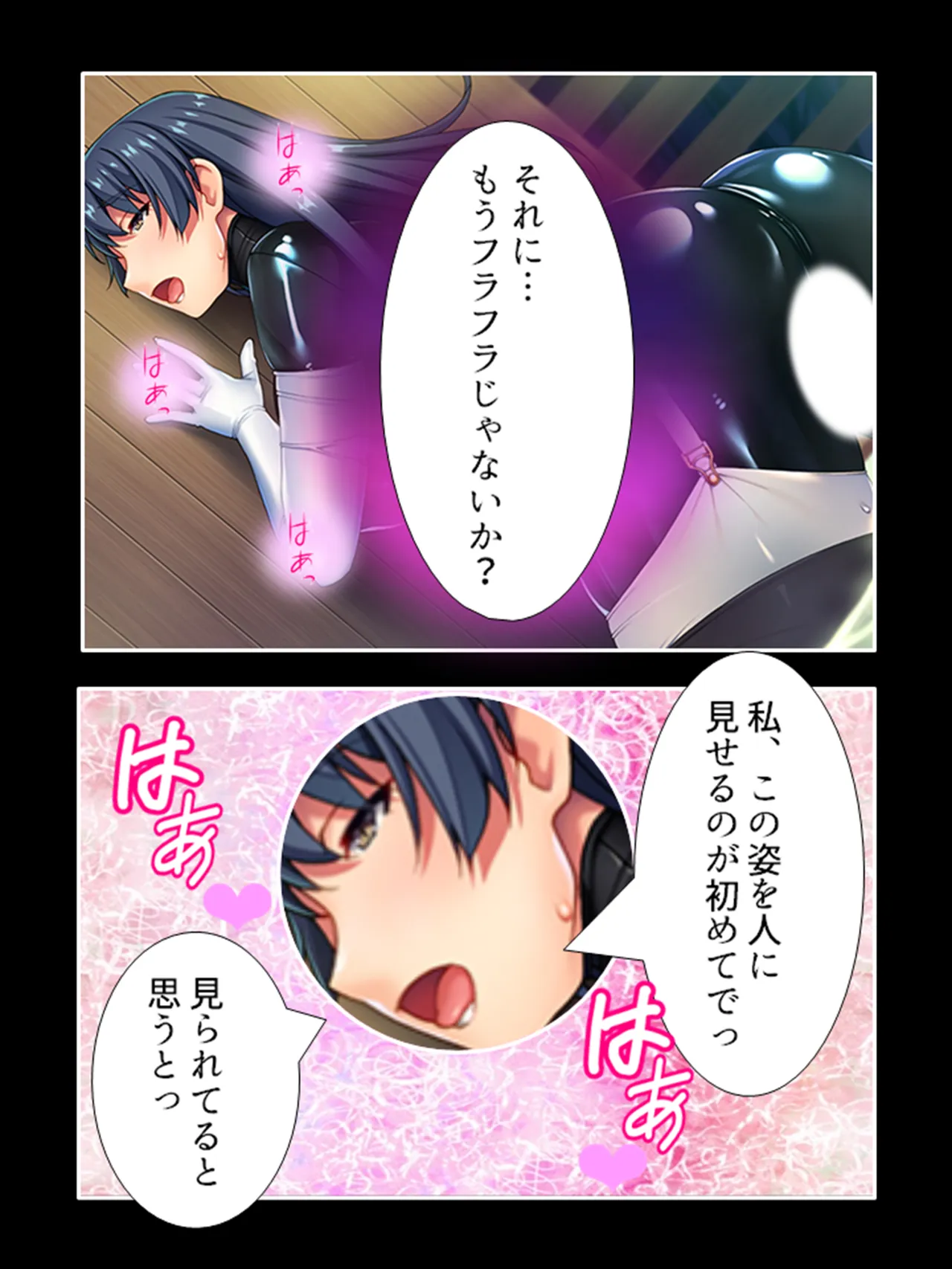 ピチピチ衣装で犯●れたがるドM変態処女！ - page202