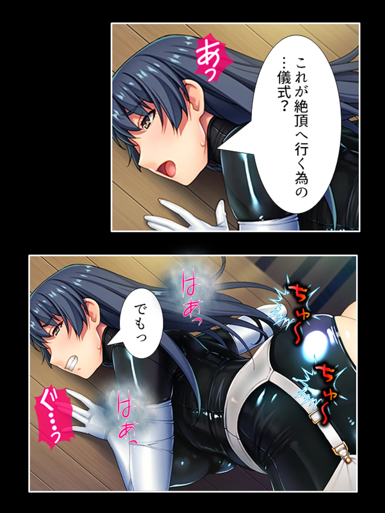 ピチピチ衣装で犯●れたがるドM変態処女！ - page208