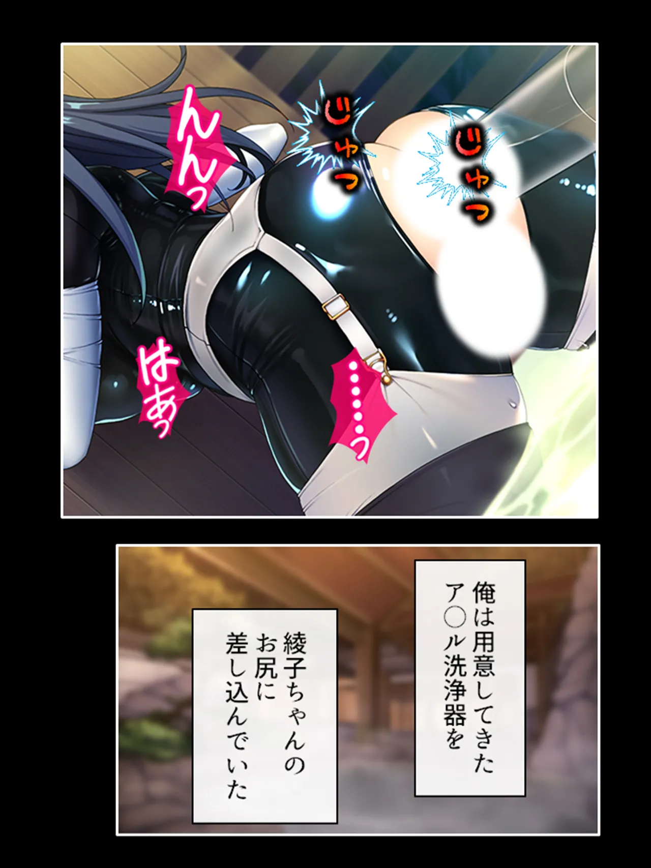 ピチピチ衣装で犯●れたがるドM変態処女！ - page209