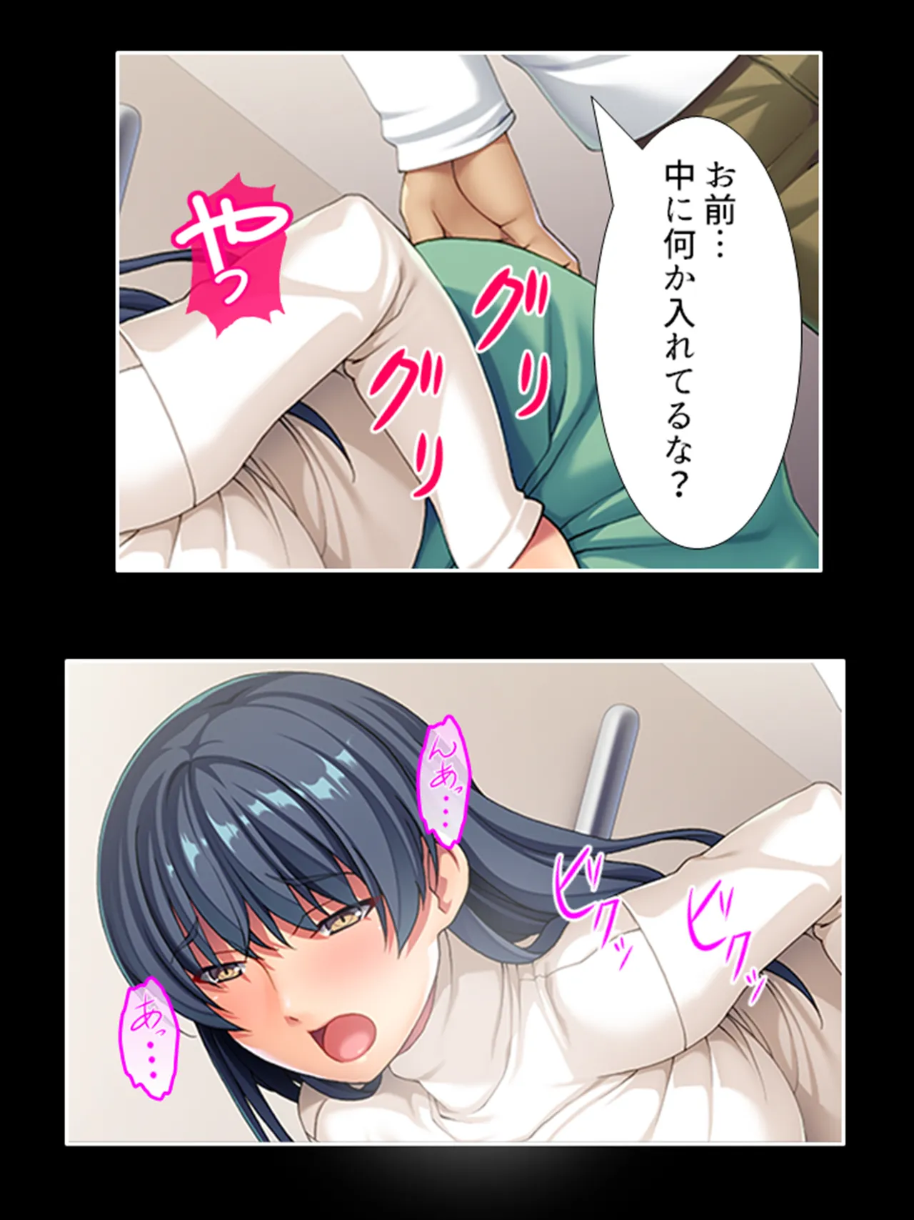 ピチピチ衣装で犯●れたがるドM変態処女！ - page21
