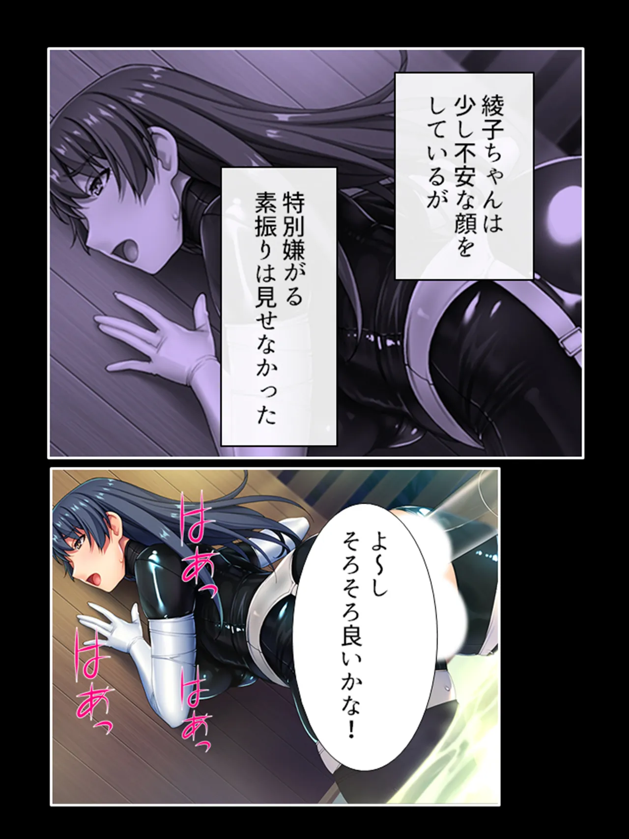 ピチピチ衣装で犯●れたがるドM変態処女！ - page210