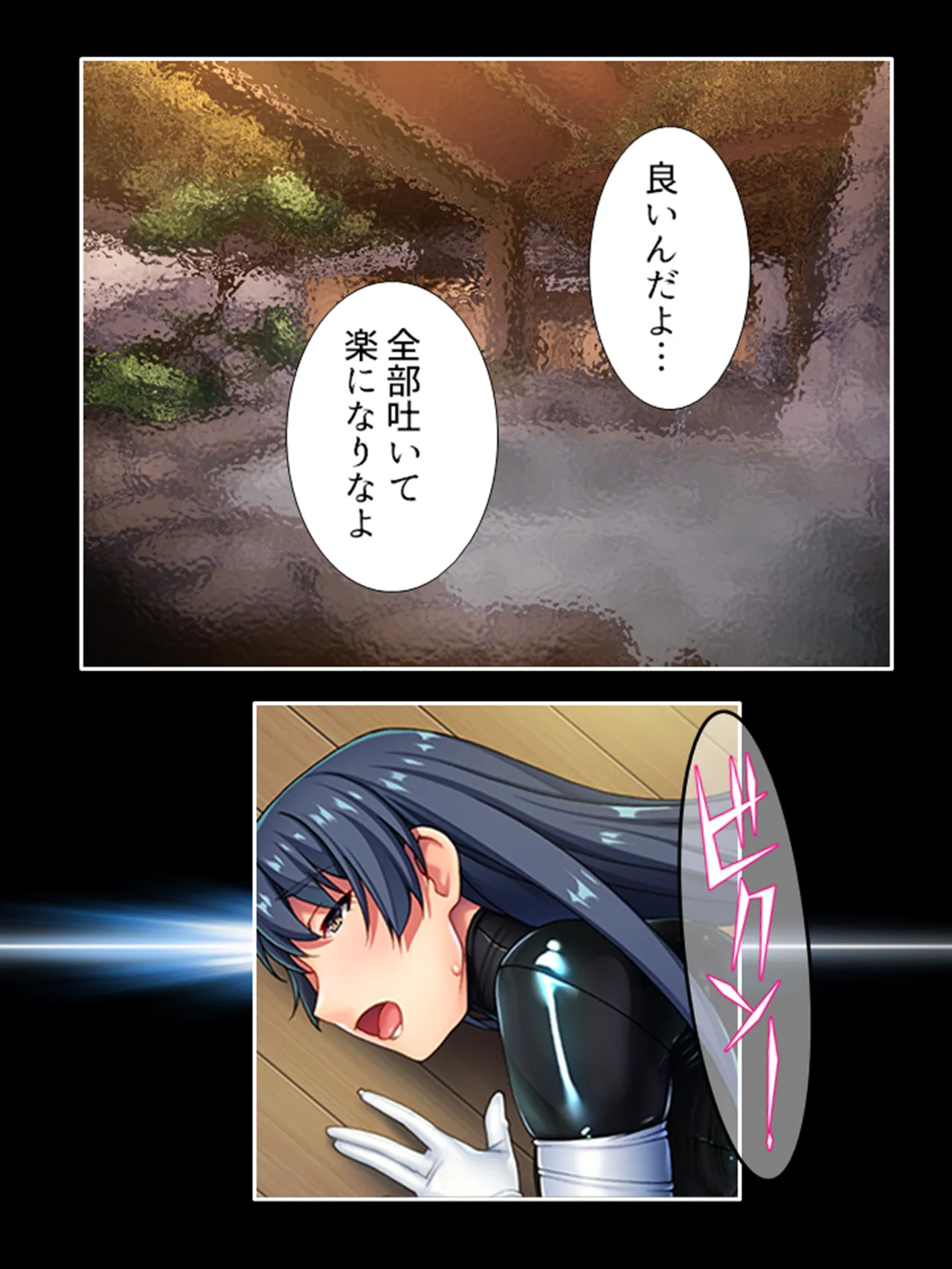 ピチピチ衣装で犯●れたがるドM変態処女！ - page213