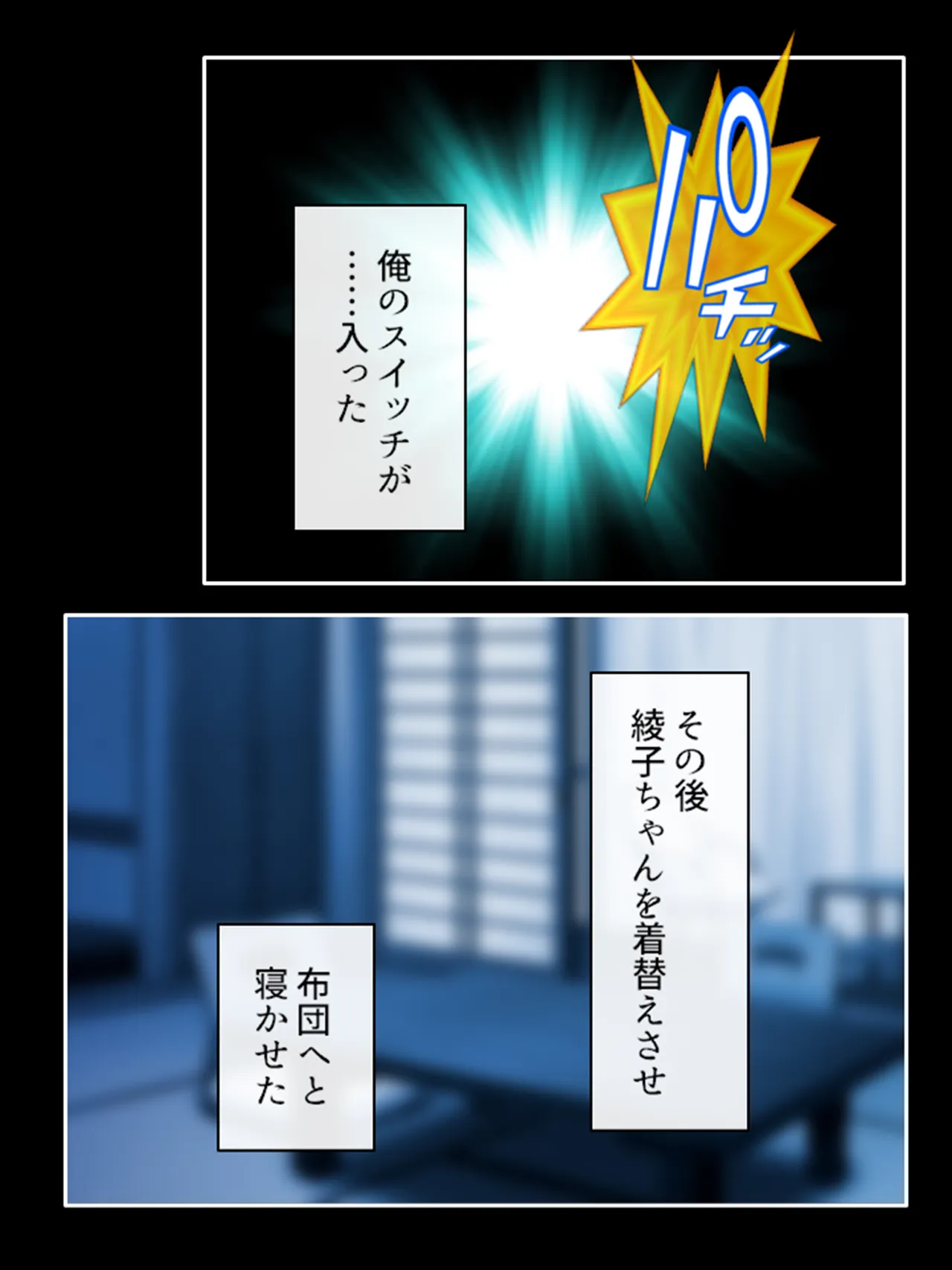 ピチピチ衣装で犯●れたがるドM変態処女！ - page219
