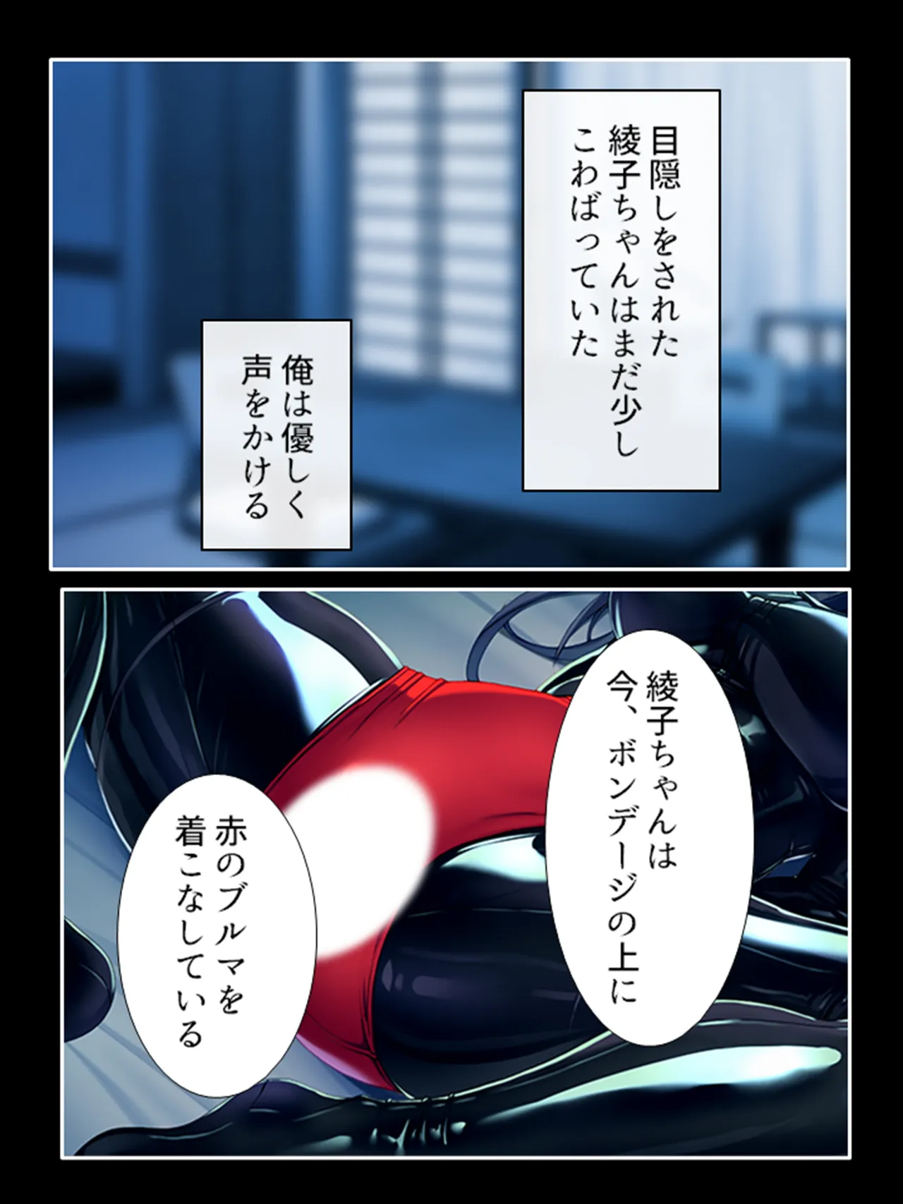 ピチピチ衣装で犯●れたがるドM変態処女！ - page225