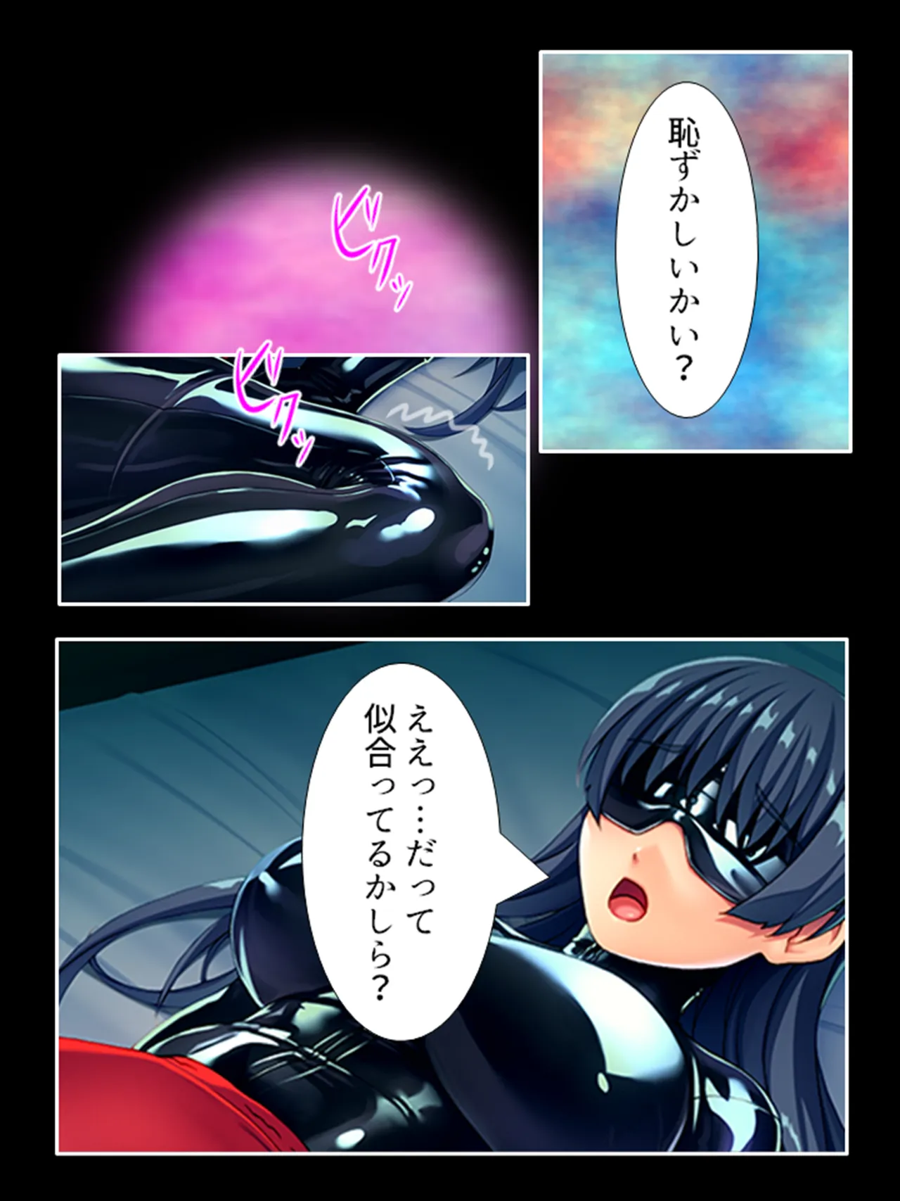ピチピチ衣装で犯●れたがるドM変態処女！ - page227
