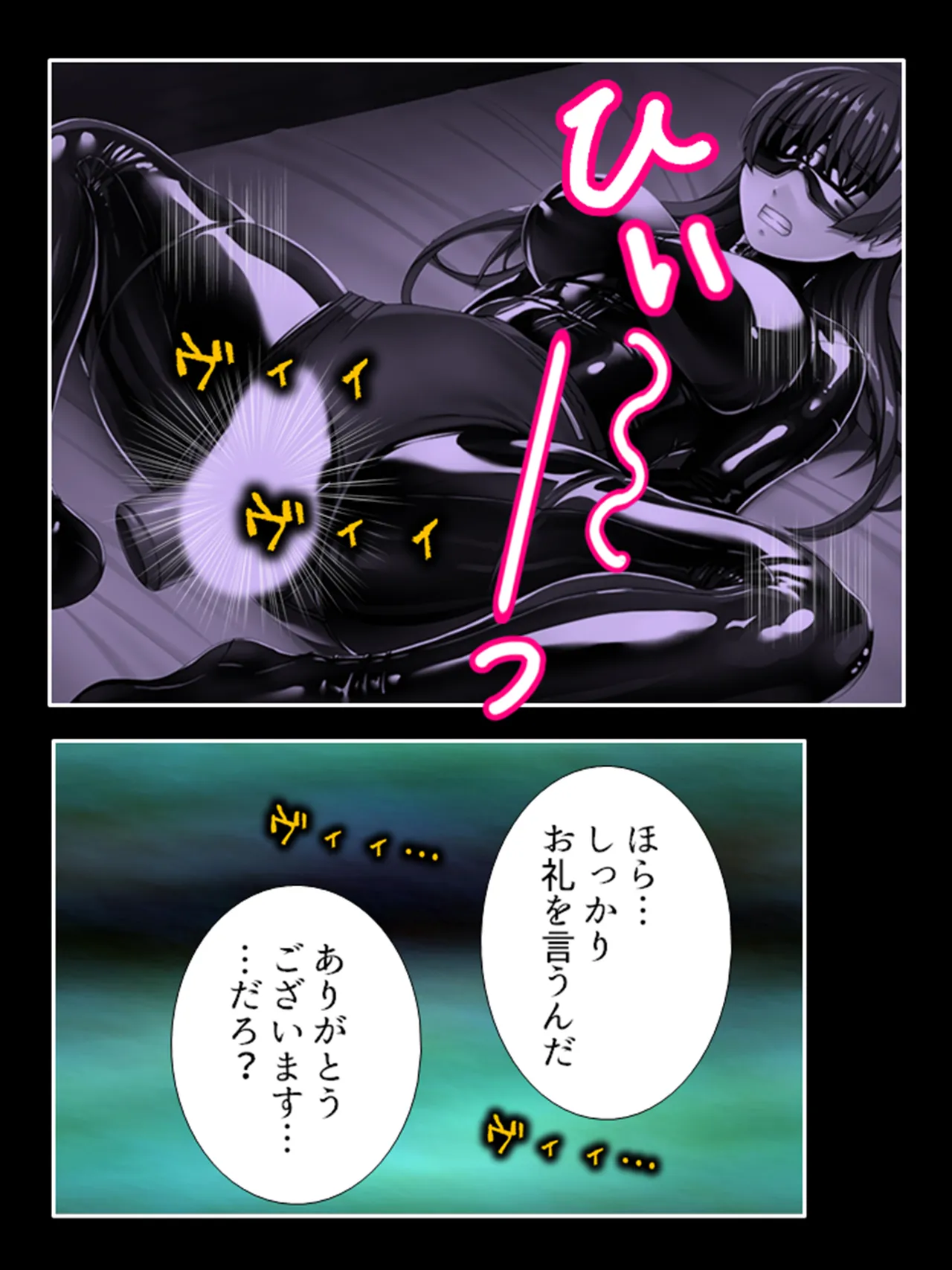 ピチピチ衣装で犯●れたがるドM変態処女！ - page234