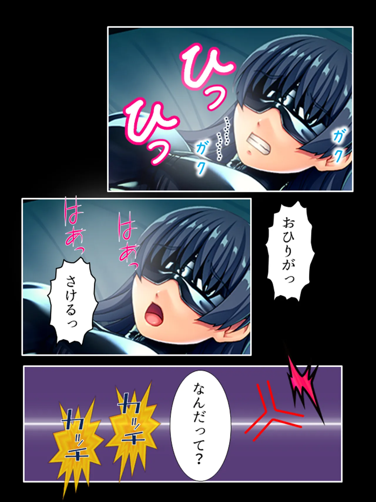 ピチピチ衣装で犯●れたがるドM変態処女！ - page235