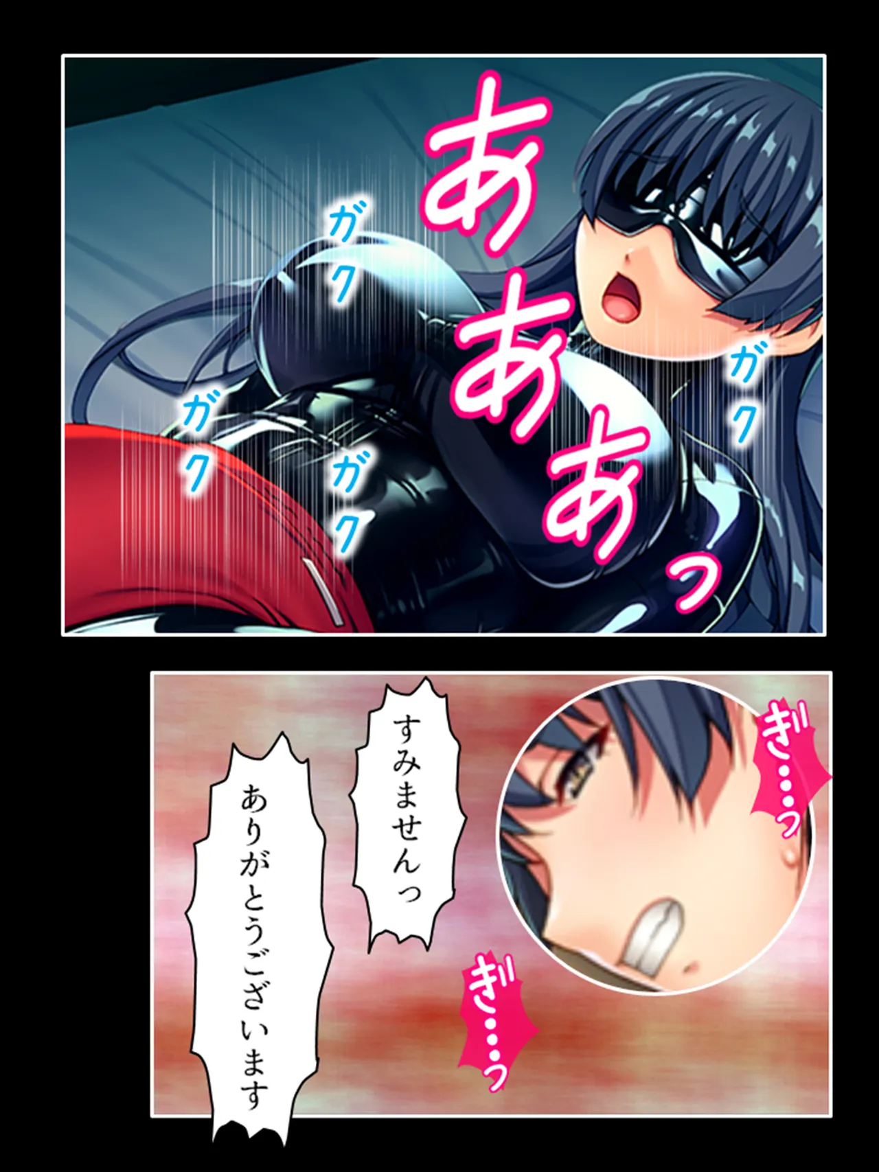 ピチピチ衣装で犯●れたがるドM変態処女！ - page237