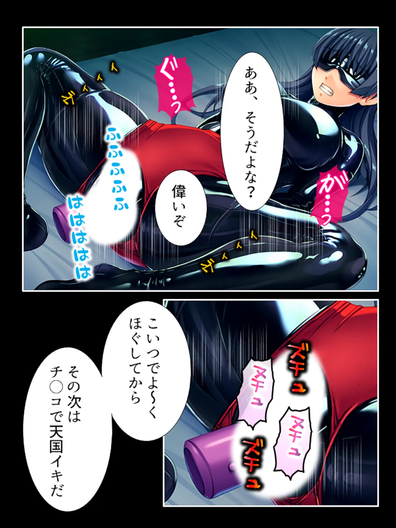 ピチピチ衣装で犯●れたがるドM変態処女！ - page238