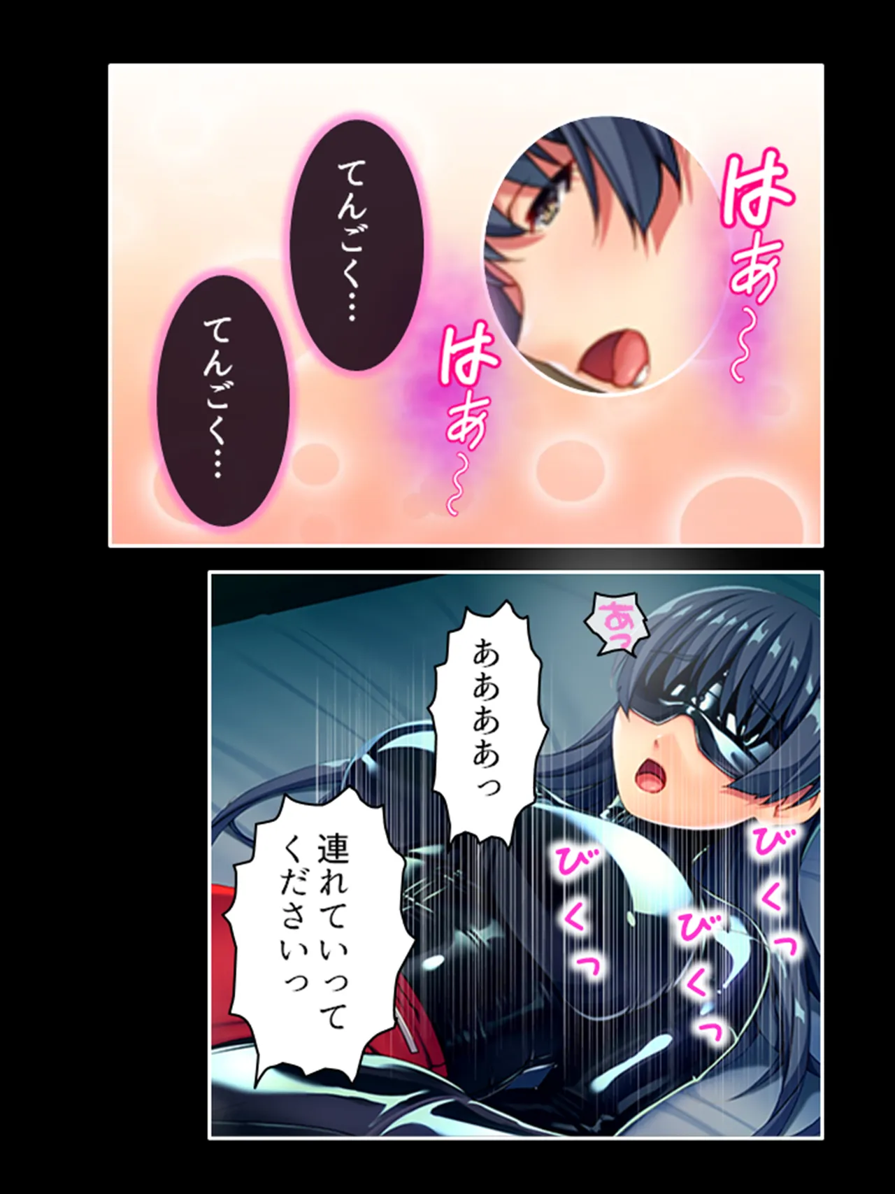 ピチピチ衣装で犯●れたがるドM変態処女！ - page239