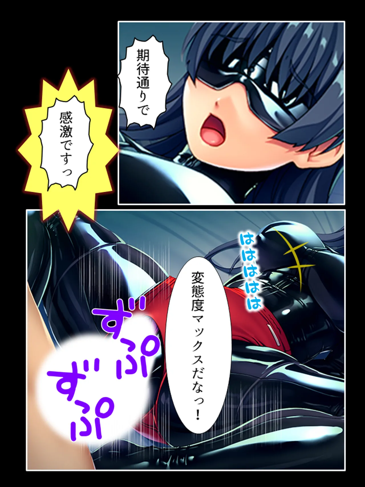 ピチピチ衣装で犯●れたがるドM変態処女！ - page244