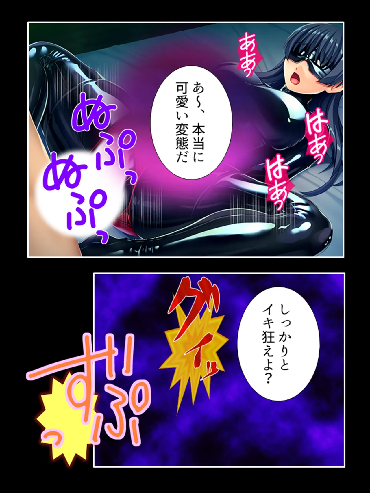 ピチピチ衣装で犯●れたがるドM変態処女！ - page247