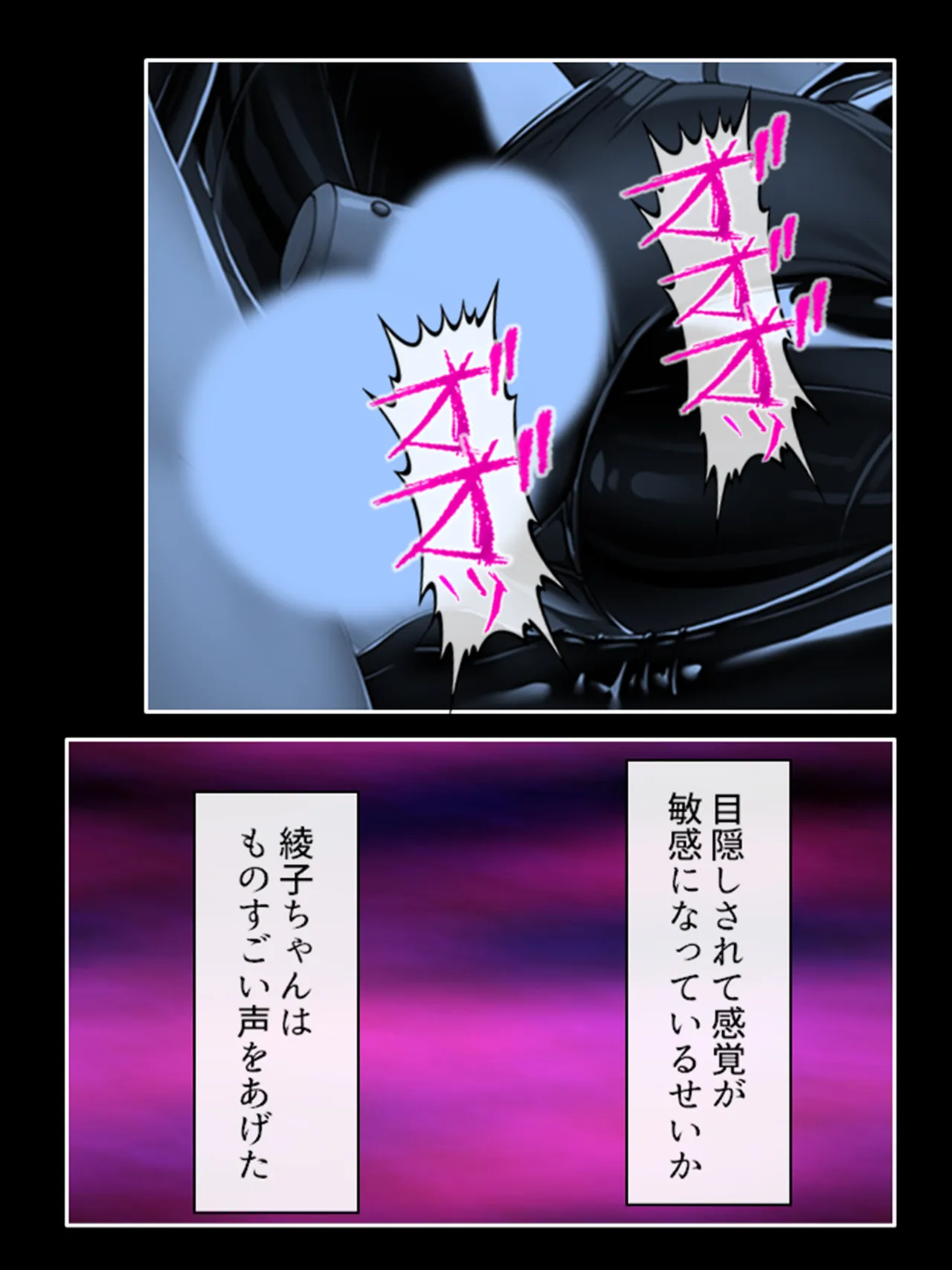 ピチピチ衣装で犯●れたがるドM変態処女！ - page249