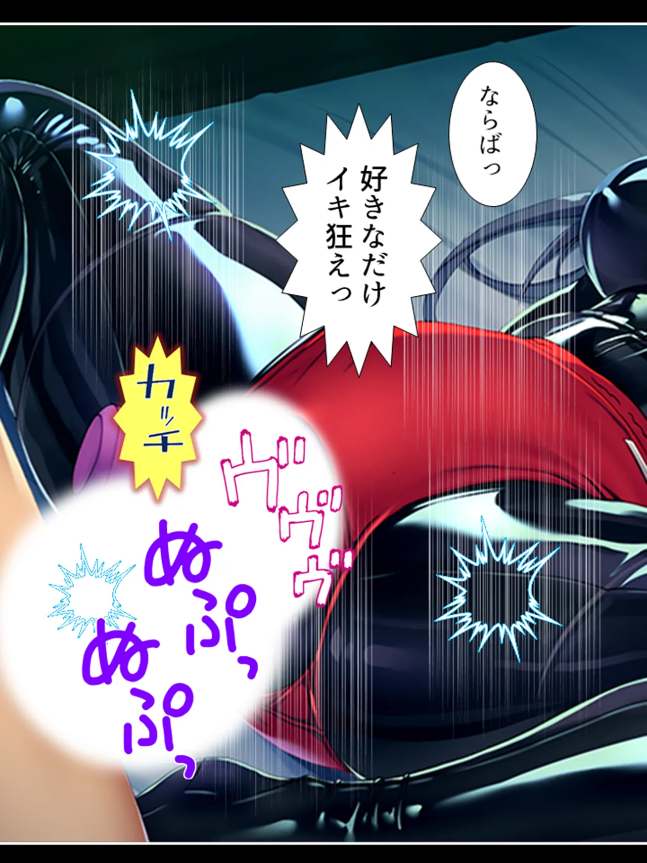 ピチピチ衣装で犯●れたがるドM変態処女！ - page251