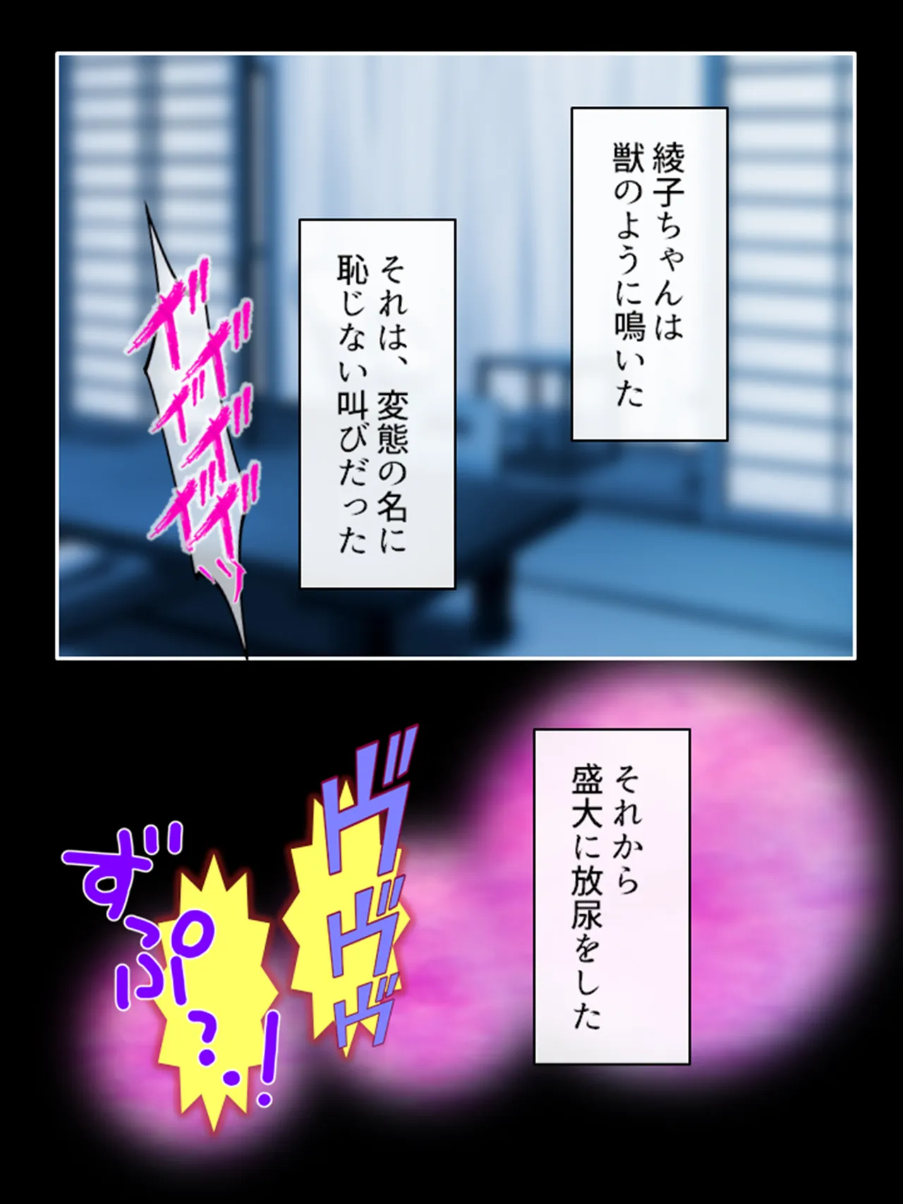 ピチピチ衣装で犯●れたがるドM変態処女！ - page253