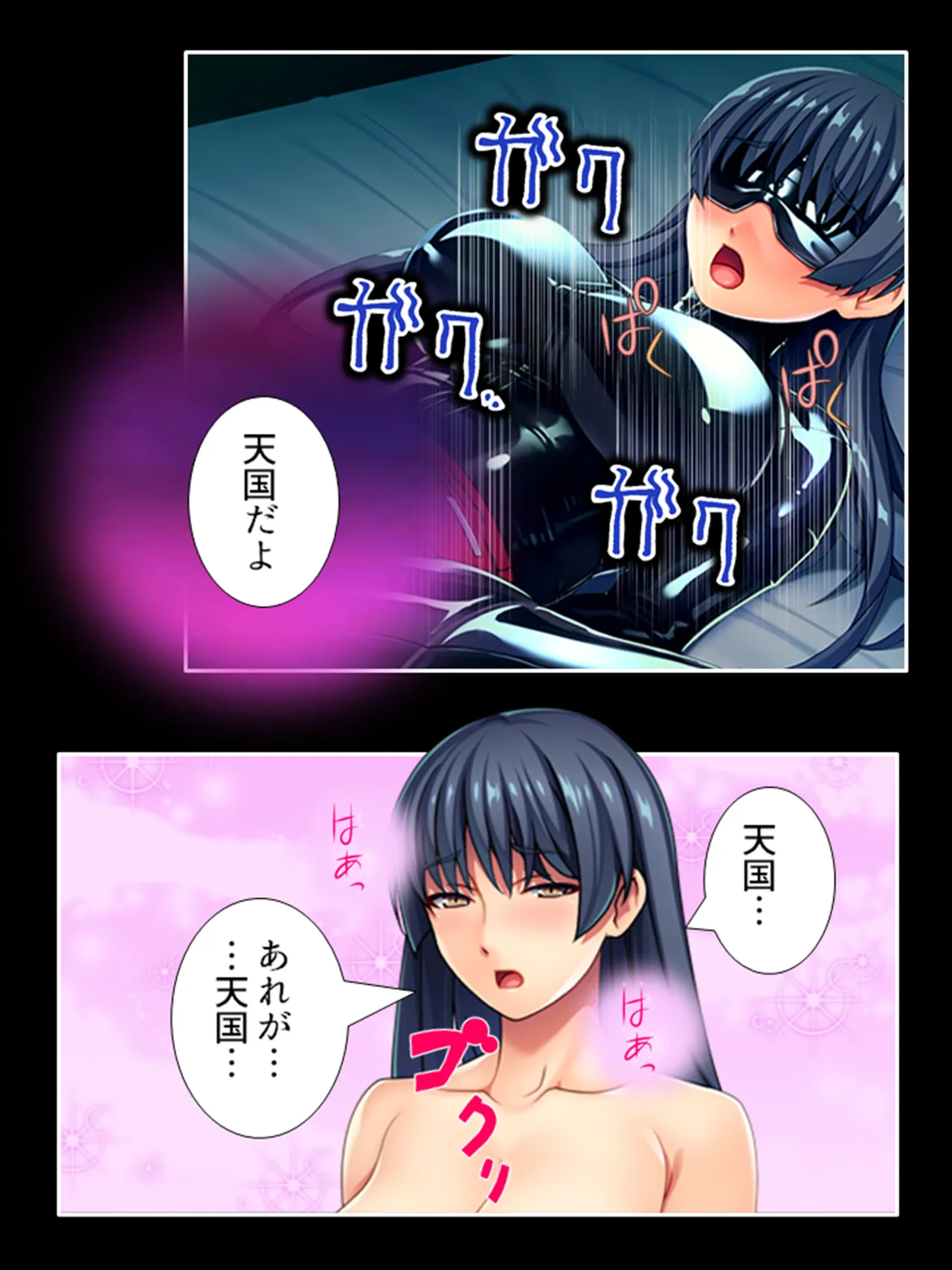 ピチピチ衣装で犯●れたがるドM変態処女！ - page257